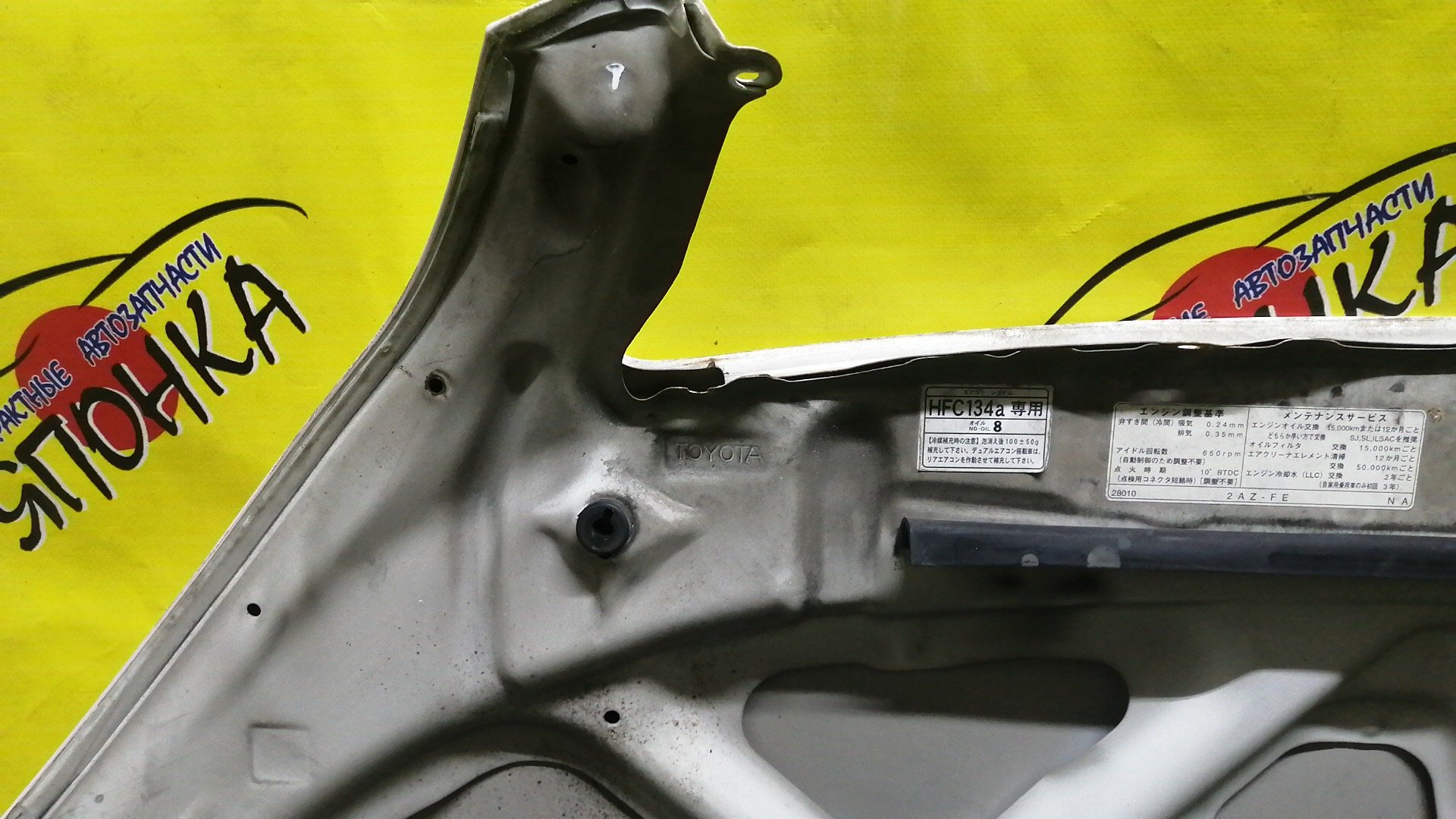 КАПОТ/TOY/IPSUM/ACM21/ACM26/1 МОДЕЛЬ/5330144040