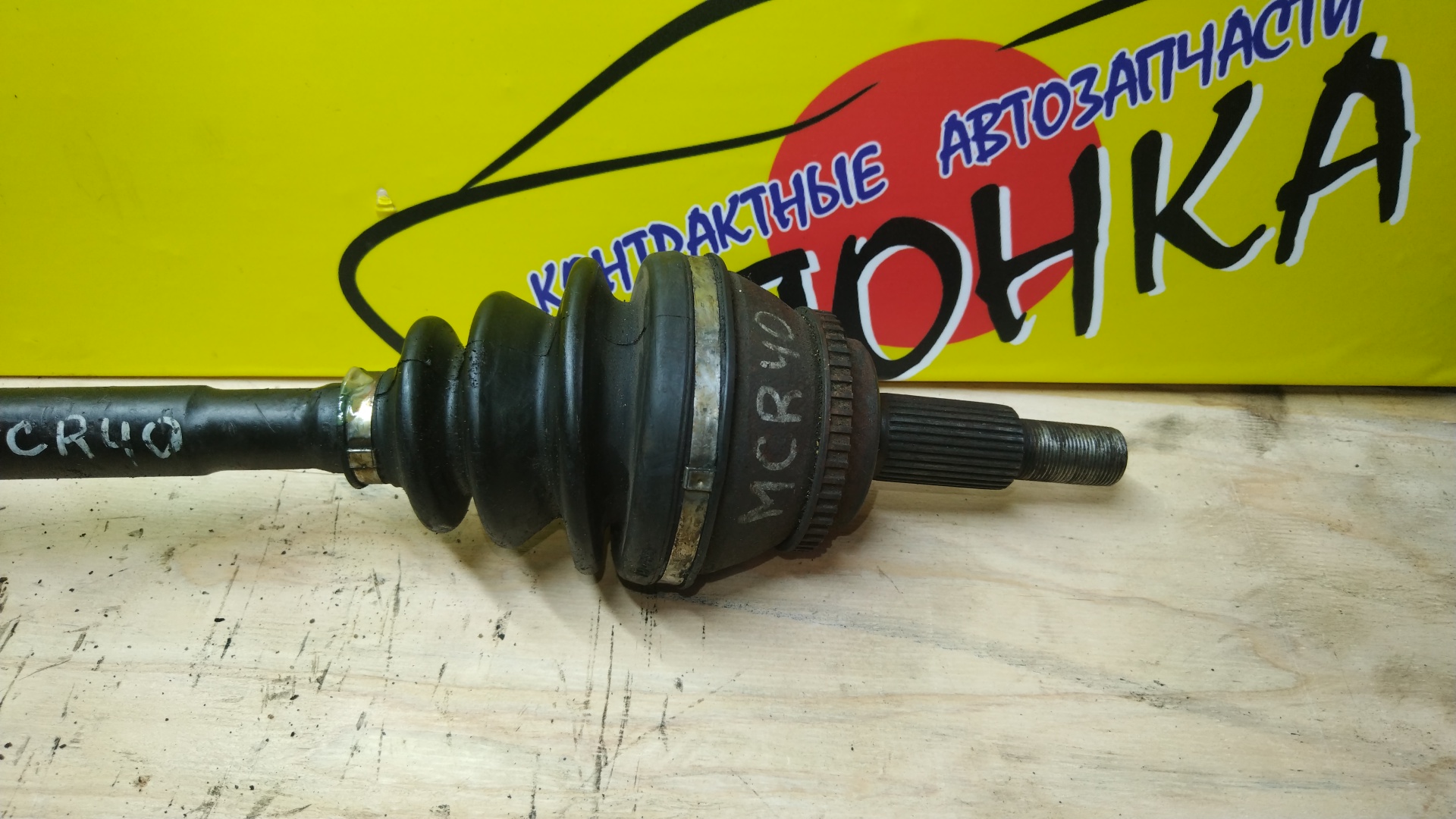 ПРИВОД/TOY/ESTIMA/HIGHLANDER/KLUGER V/MCR40W/MCU25/MCU25W/1MZ-FE/С ABS/F/R