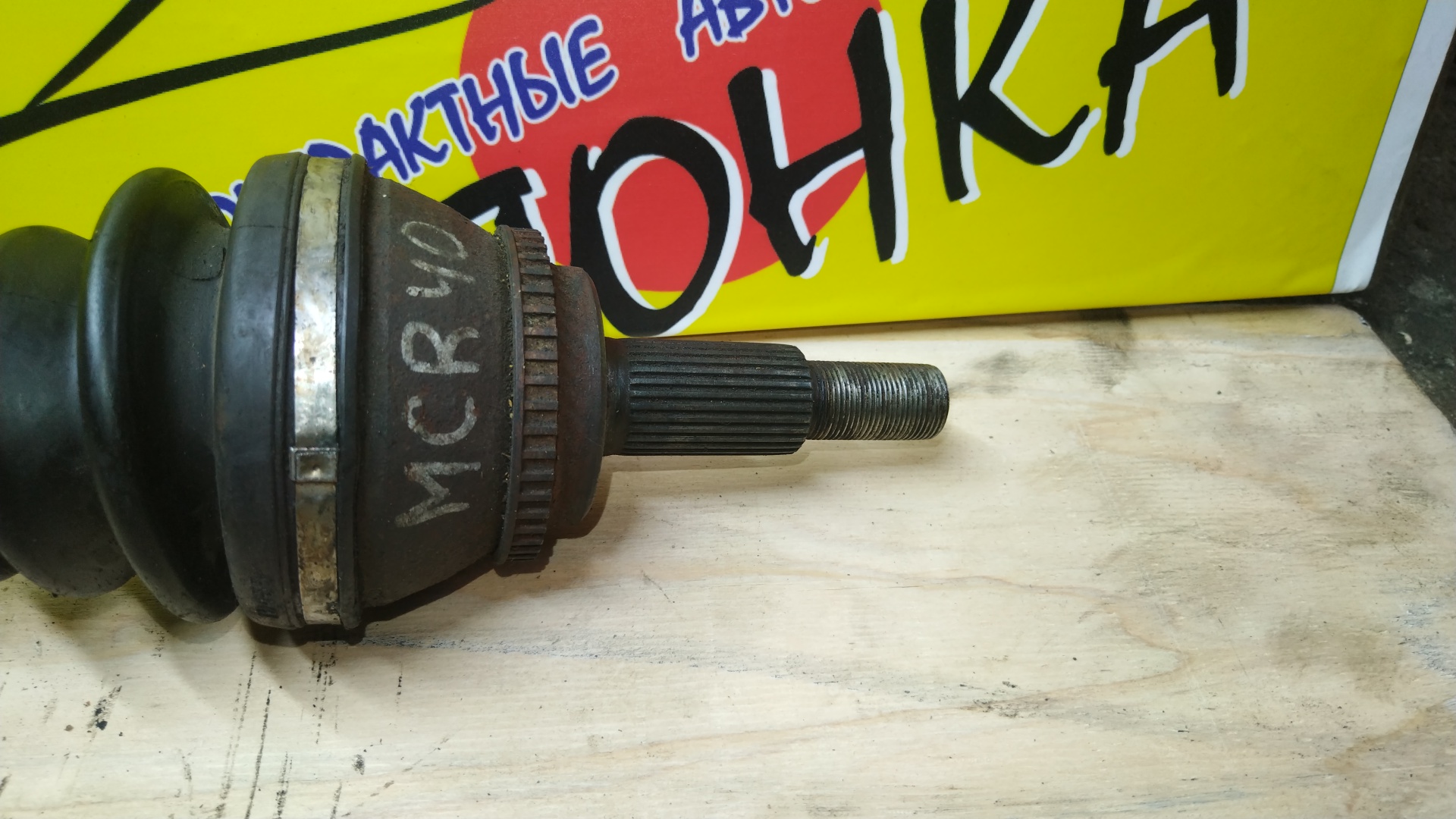 ПРИВОД/TOY/ESTIMA/HIGHLANDER/KLUGER V/MCR40W/MCU25/MCU25W/1MZ-FE/С ABS/F/R