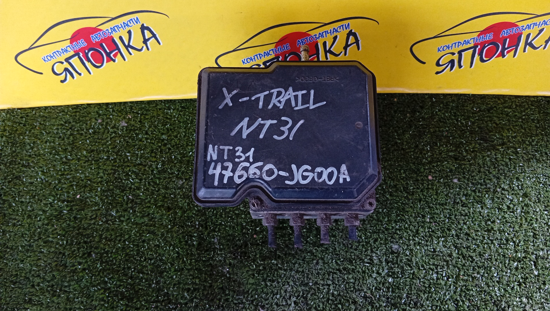 БЛОК ABS/NIS/X-TRAIL/NT31/47660JG00A
