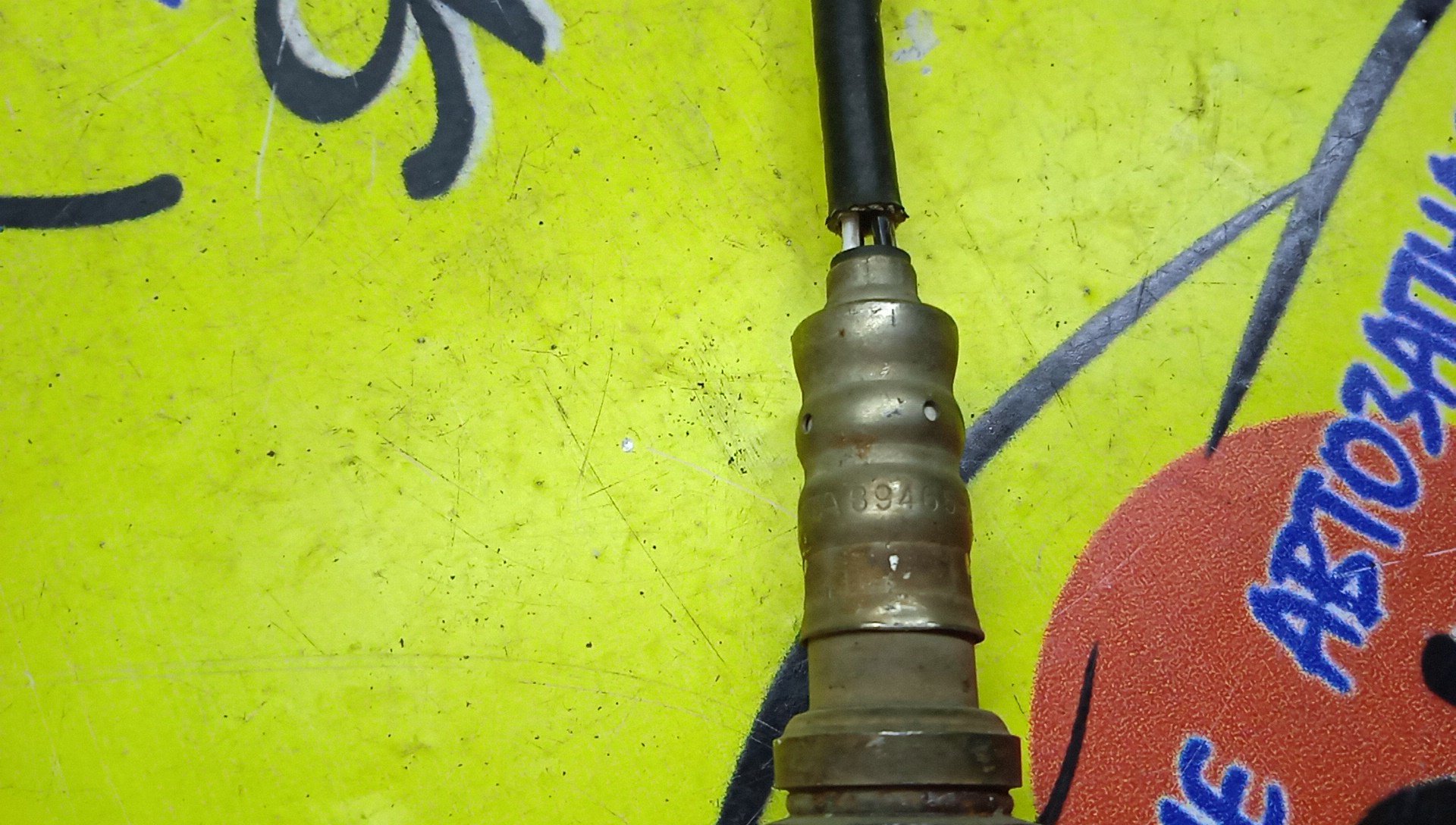 ЛЯМБДА-ЗОНД/TOY/CAMRY/ACV40/2AZFE/8946533460