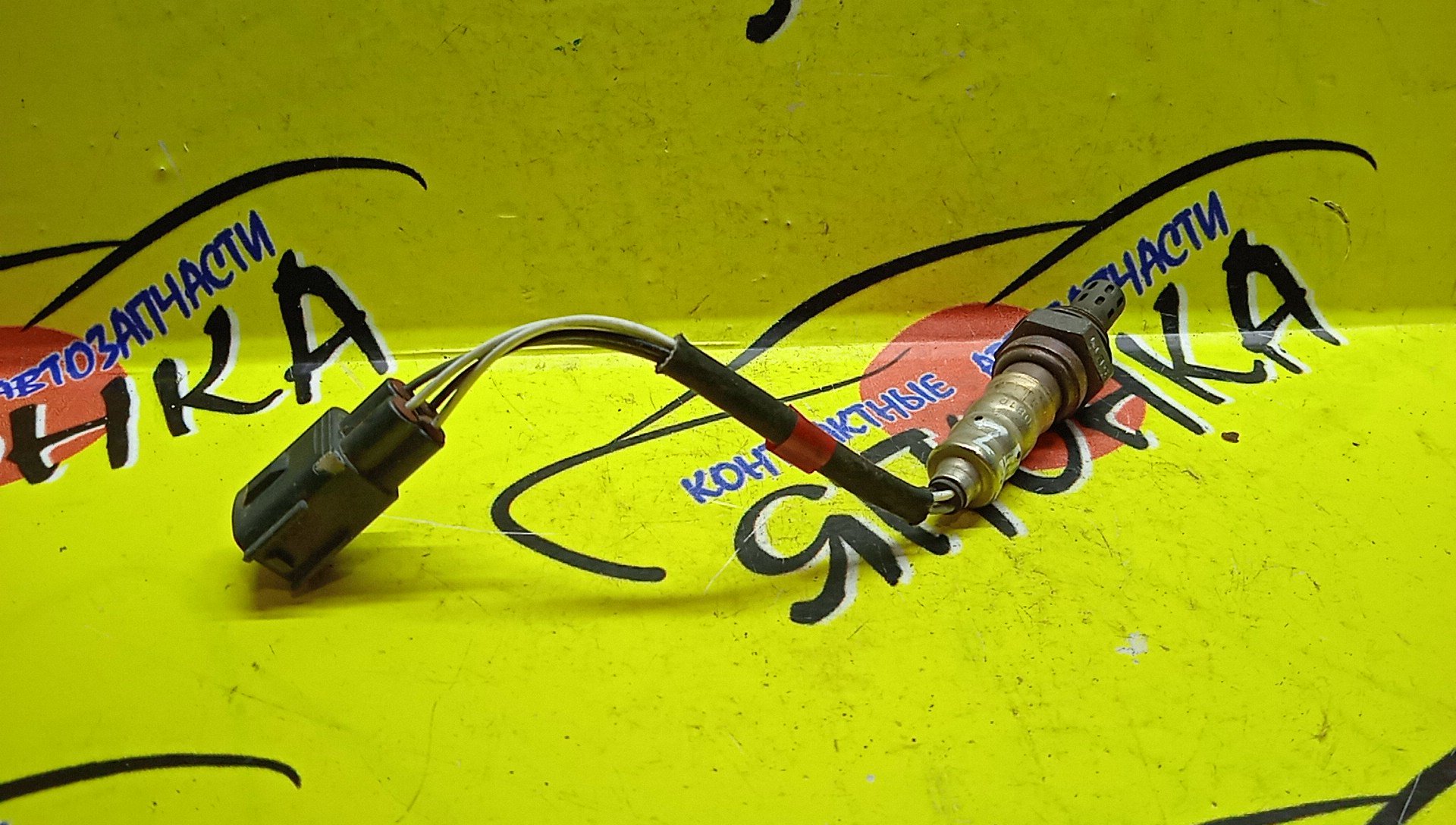 ЛЯМБДА-ЗОНД/TOY/1NZ/2NZ/8946520810