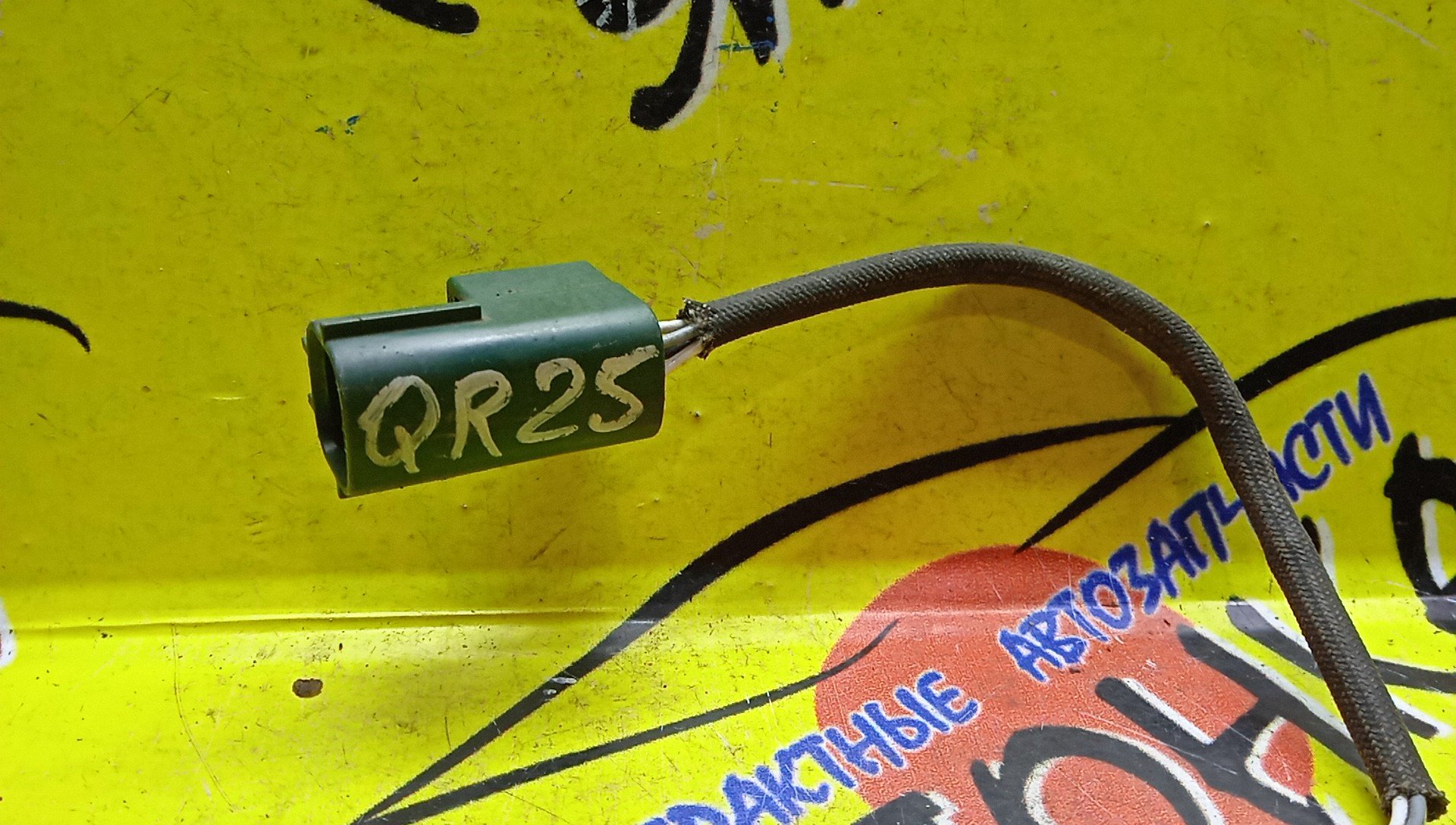 ЛЯМБДА-ЗОНД/NIS/QR20/QR25/CR12/CR14/OZA544N7