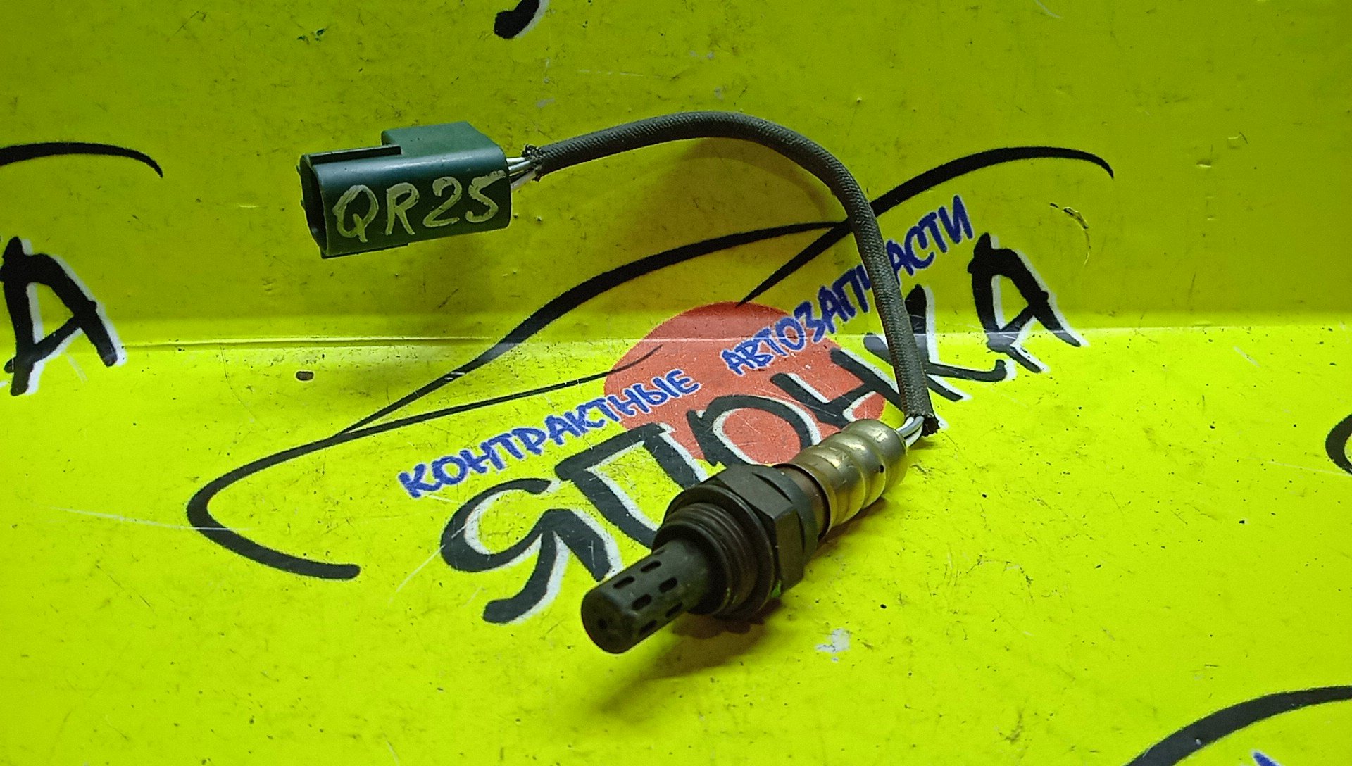 ЛЯМБДА-ЗОНД/NIS/QR20/QR25/CR12/CR14/OZA544N7