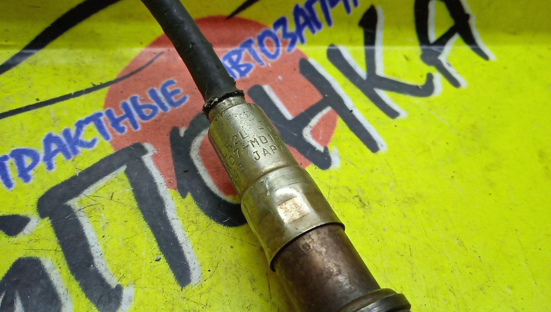 ЛЯМБДА-ЗОНД/MAZ/PREMACY/CREW/LF/LZA07MD15