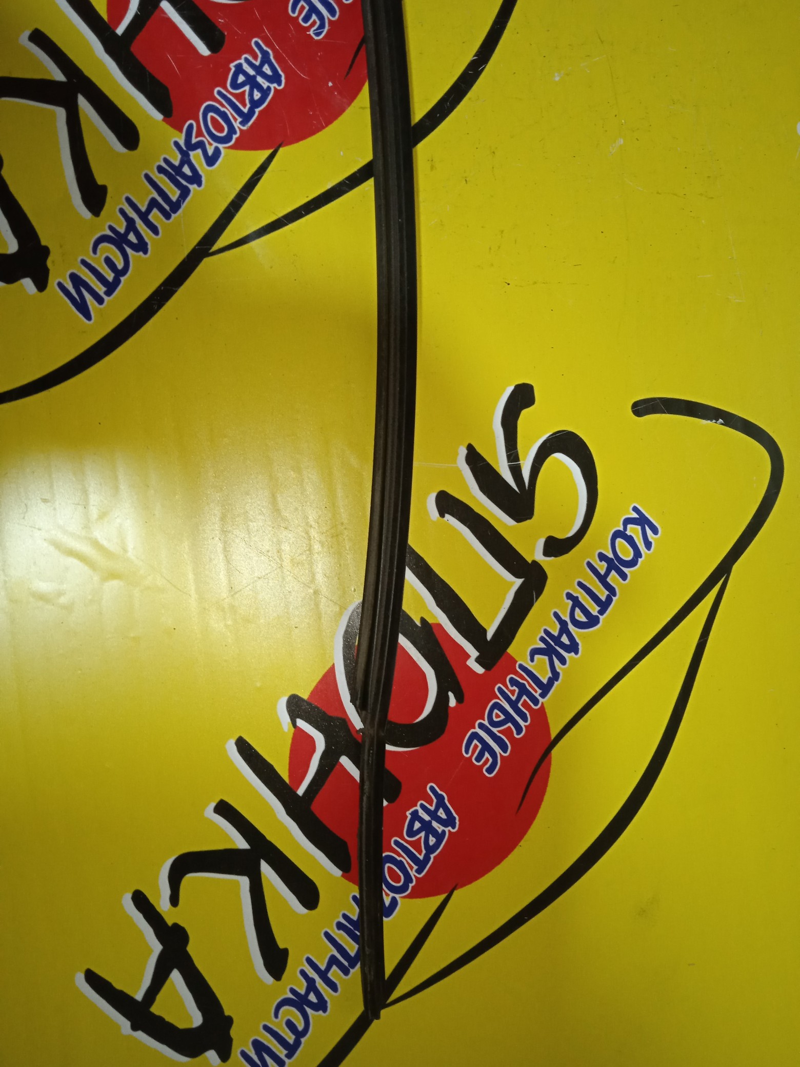 МОЛДИНГ НА КРЫШУ/NIS/NOTE/E11/NE11/ZE11/L/УЦЕНКА