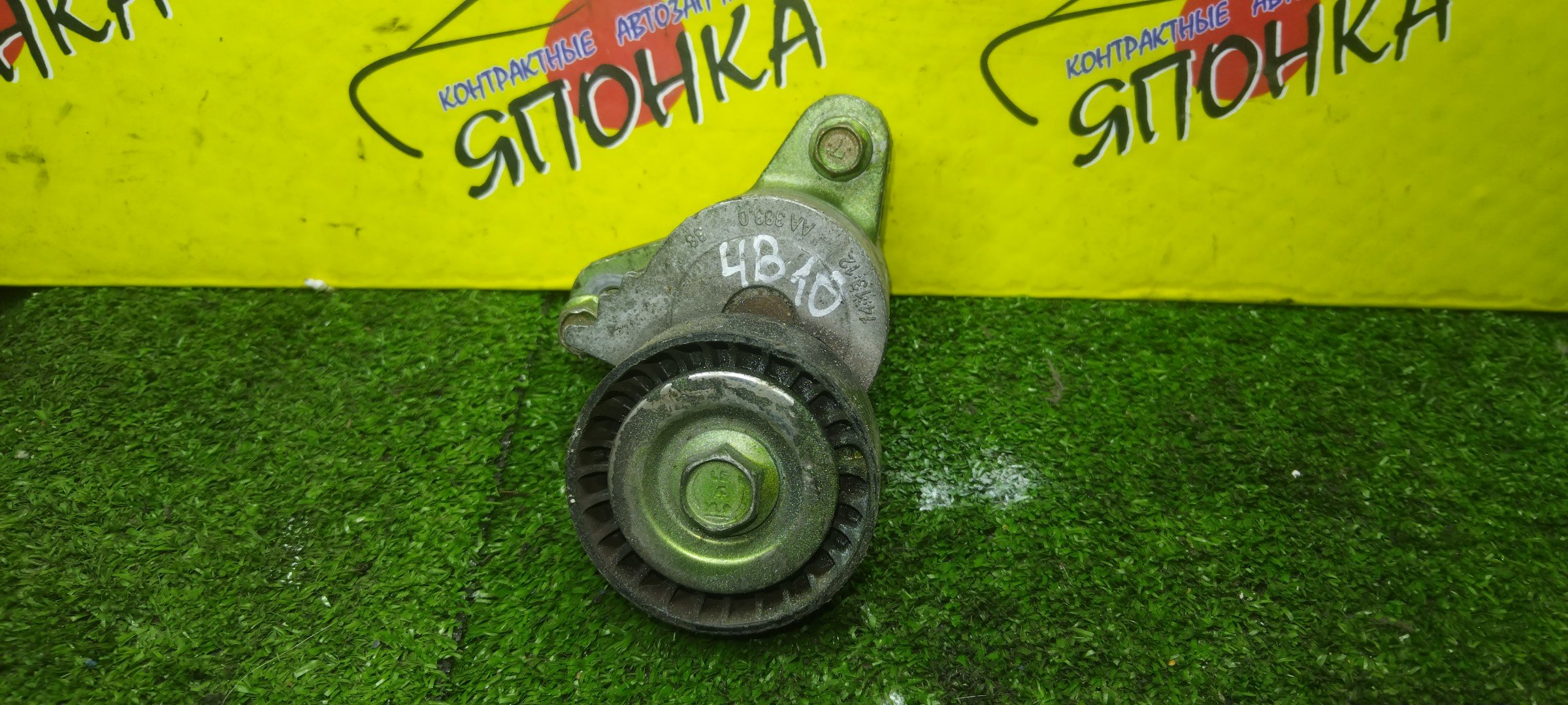 РОЛИК НАТЯЖНОЙ/MMC/4B10, 4B11, 4B12