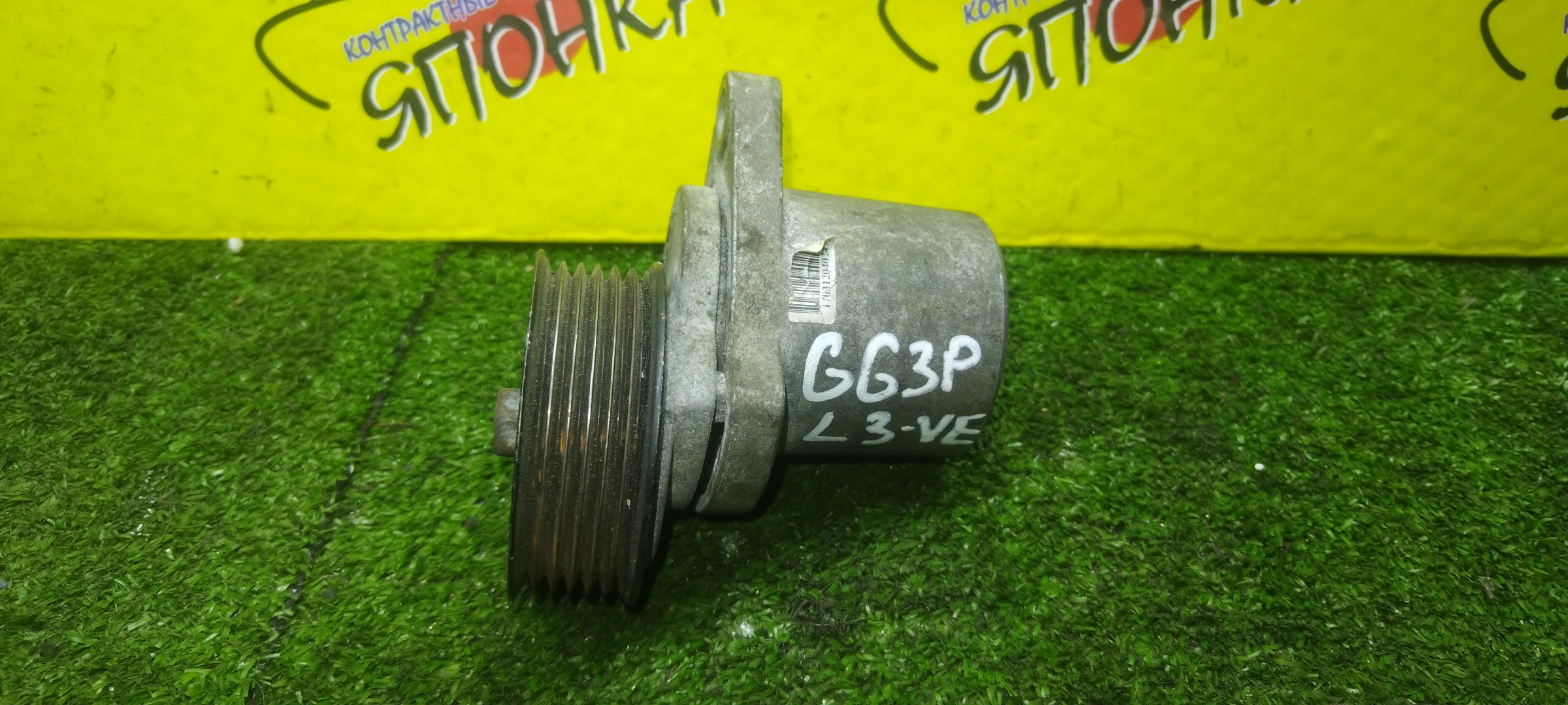 НАТЯЖИТЕЛЬ ПРИВОДНОГО РЕМНЯ/MAZ/L3/GG3P/С РОЛИКОМ