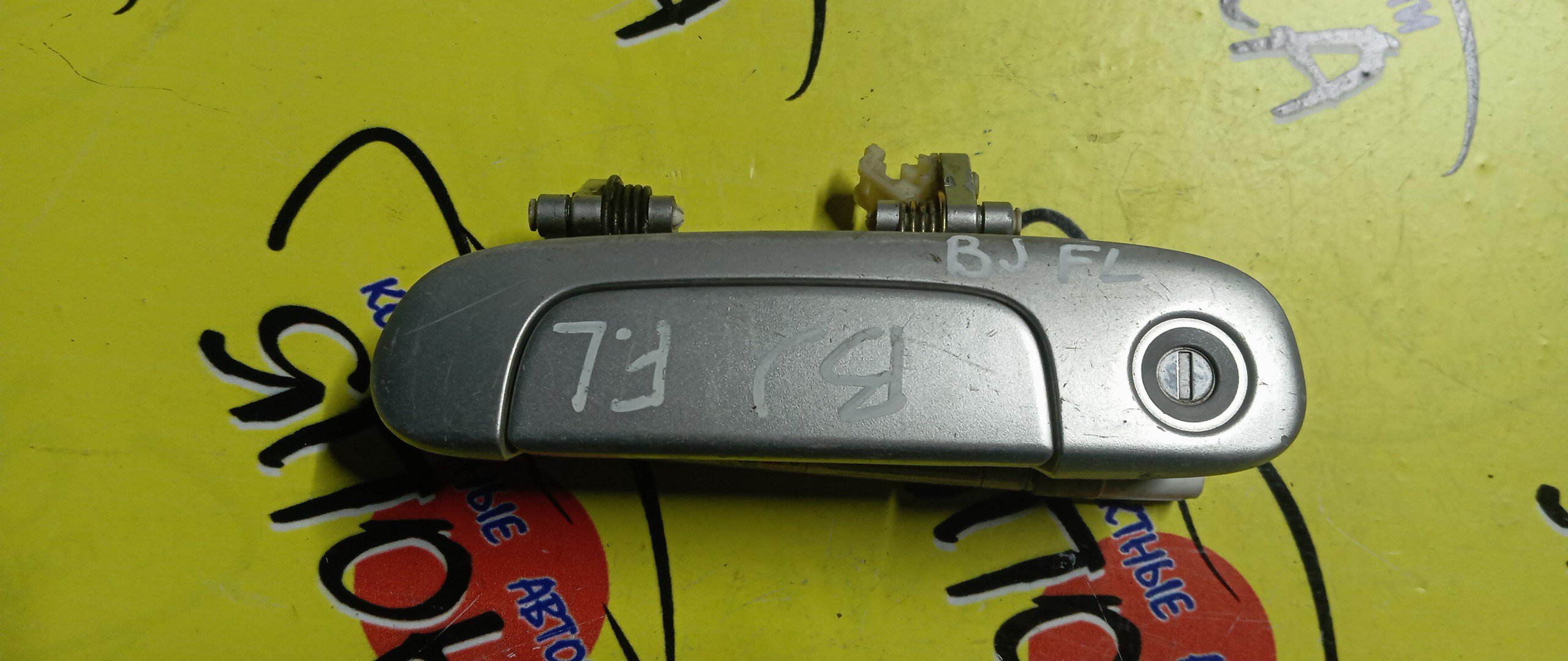 РУЧКА ДВЕРИ ВНЕШНЯЯ/MAZ/323/FAMILIA/FAMILIA S-WAGON/PREMACY/BJ/BJ3P/BJ5P/BJEP/BJFP/BJ5W/BJ8W/BJFW/CP8W/CPEW/F/L