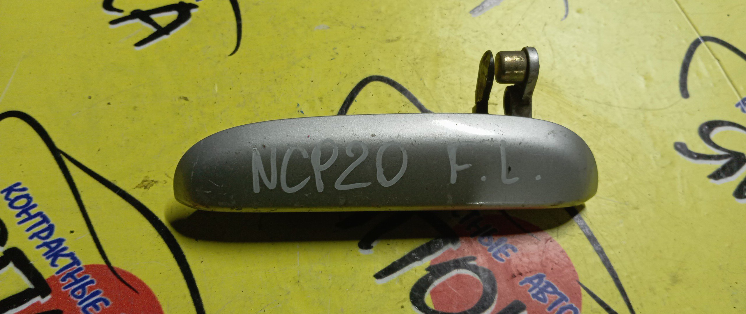 РУЧКА ДВЕРИ ВНЕШНЯЯ/TOY/FUNCARGO/WILL VI/YARIS VERSO/NCP19/NCP20/NCP21/NCP25/NLP20/NLP22/F/L