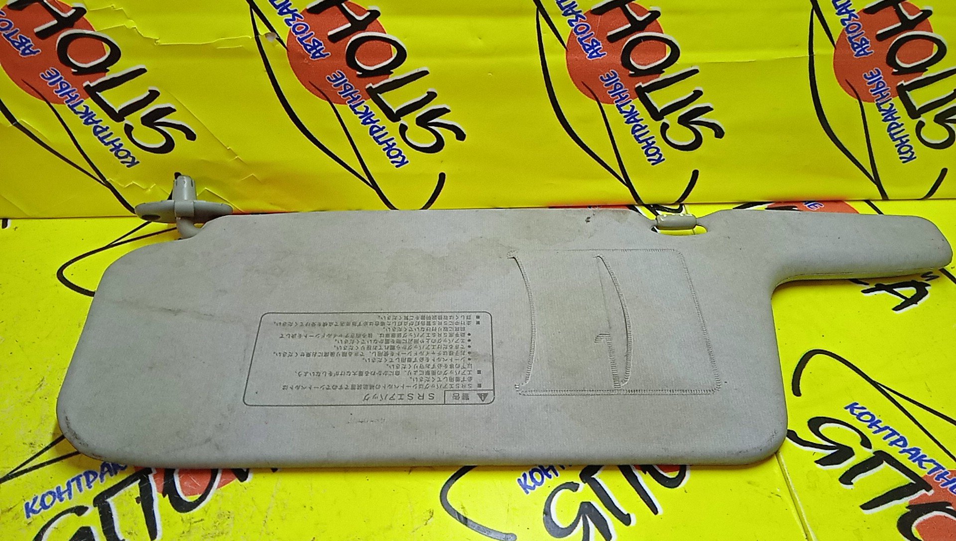 КОЗЫРЕК СОЛНЦЕЗАЩИТНЫЙ/HON/CIVIC/EU1/EU2/EU3/R/83230S6AJ01ZA