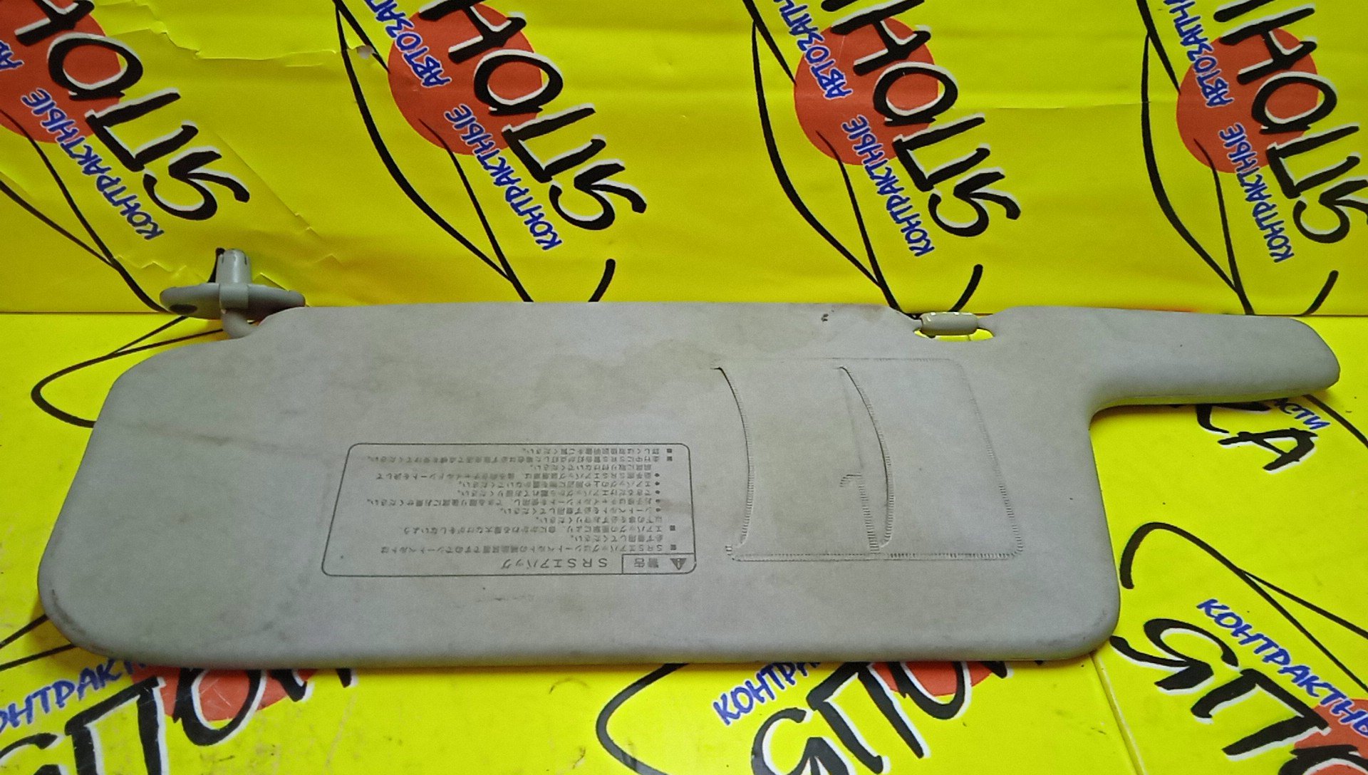 КОЗЫРЕК СОЛНЦЕЗАЩИТНЫЙ/HON/CIVIC/EU1/EU2/EU3/R/83230S6AJ01ZA