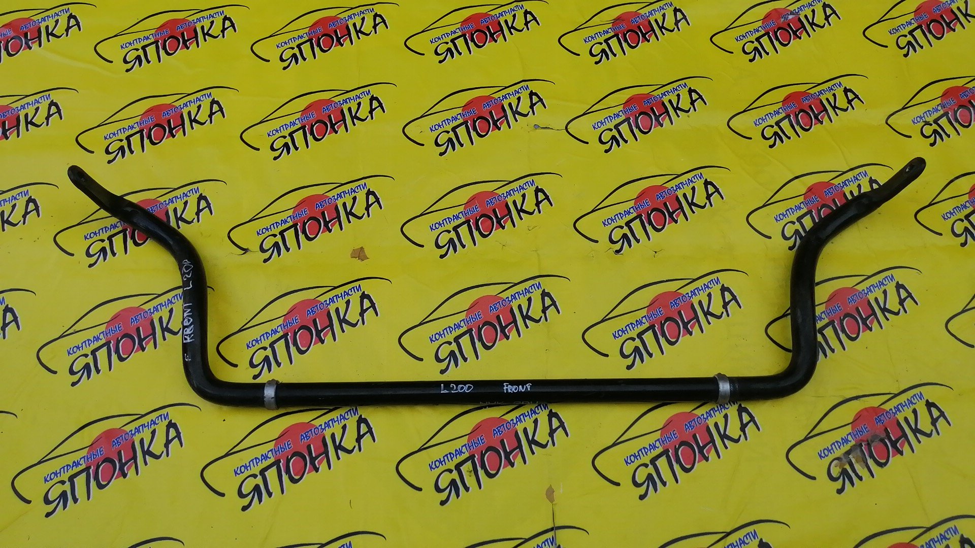 СТАБИЛИЗАТОР/MMC/L200/KJ3T/KJ4T/KK1T/KK2T/KK3T/KK4T/KL1T/KL2T/KL3T/KL4T/4N15/F