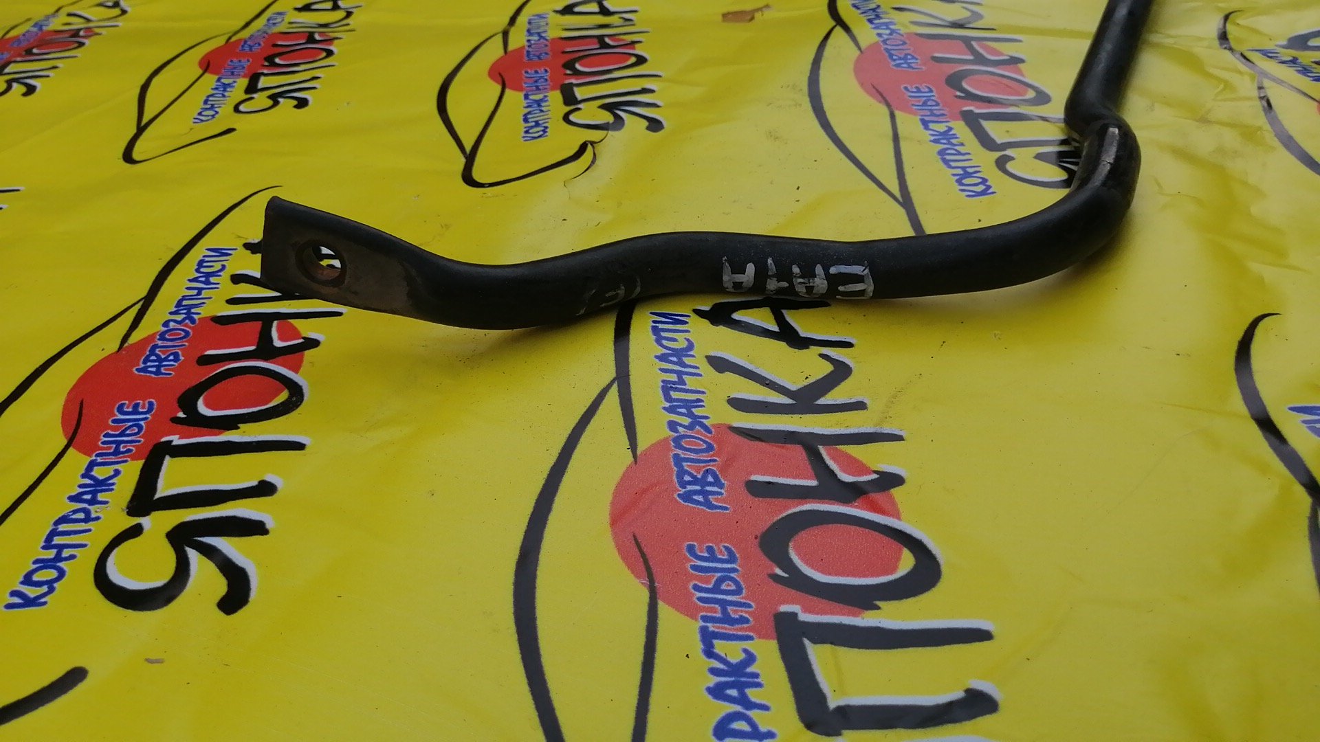 СТАБИЛИЗАТОР/MMC/ASPIRE/GALANT/LEGNUM/EA1A/EA1W/EA2A/EA3A/EA3W/EA4W/EA5W/EA7A/EA7W/EC1A/EC1W/EC3A/EC3W/EC4W/EC5A/EC5W/EC7A/2WD/F