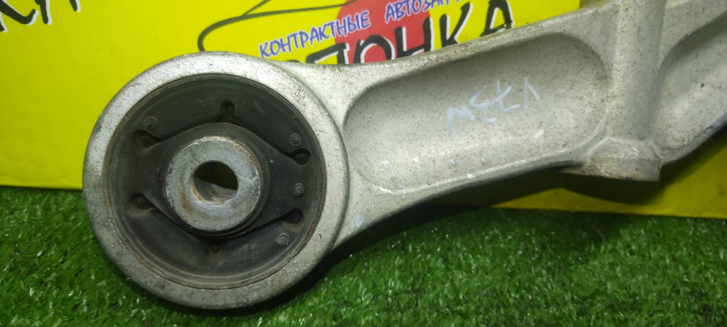 ПОДУШКА РЕДУКТОРА/MMC/PAJERO/V63W/V68W/V73W/V75W/ALLUMINIUM/B