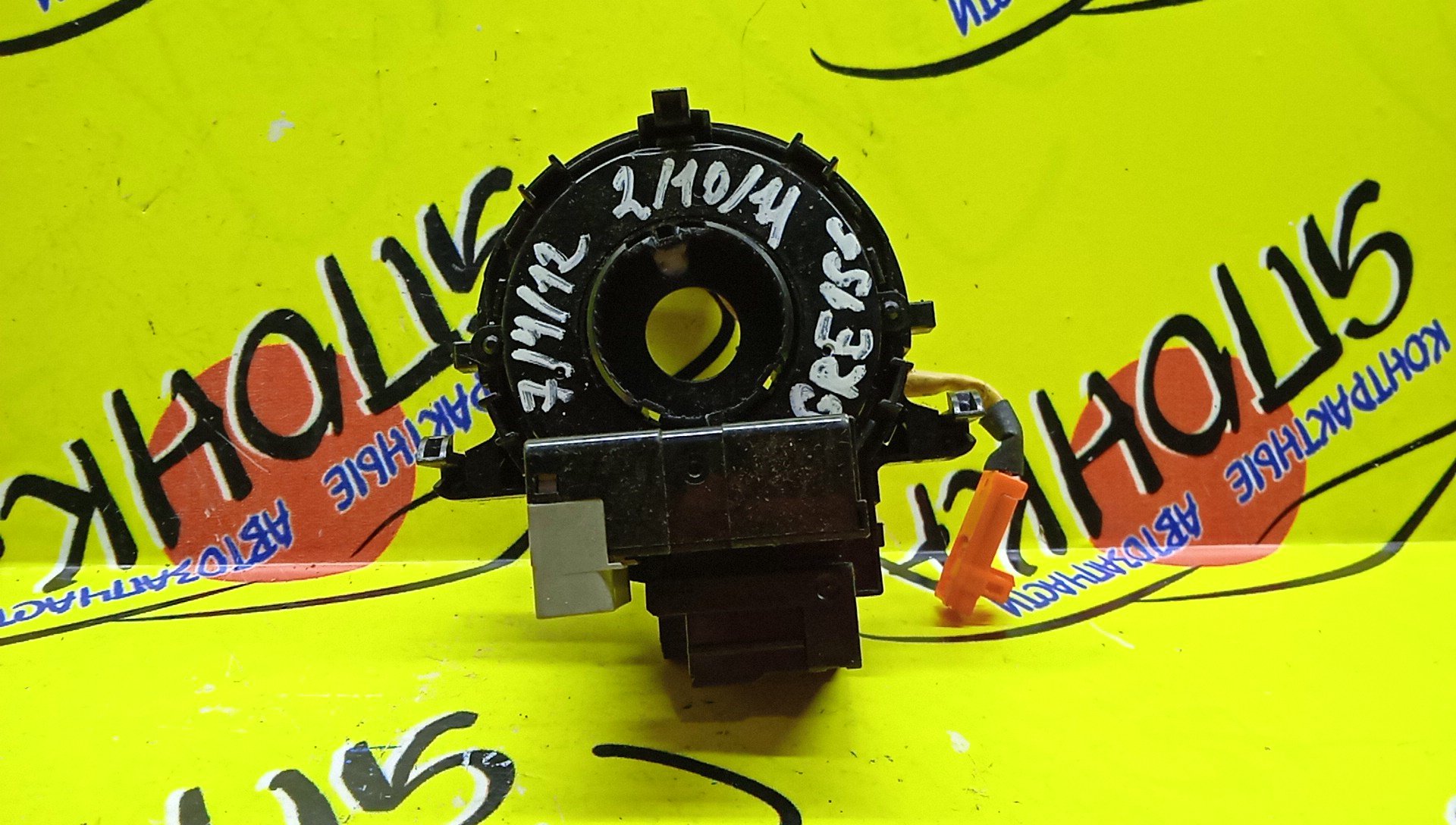 ШЛЕЙФ AIRBAG/TOY/ALLION/AURIS/BELTA/BLADE/AXIO/FIELDER/RUMION/ESTIMA/IST/MARK X ZIO/NOAH/PREMIO/RACTIS/VITZ/VOXY/YARIS/ACR50W/ACR55W/ANA10/ANA15/AZE154H/AZE156H/GRE156H/GSR50W/GSR55W/KSP130/KSP92/NCP100/NCP105/NCP110/NCP131/NCP96/NSP135/NZE141/NZE144/NZE144G/NZE151H/NZE151N/NZE154H/NZT260/SCP100/SCP92/ZRE142/ZRE142G/ZRE144/ZRE144G/ZRE152H/ZRE152N/ZRE154H/ZRE154N/ZRR70G/ZRR75G/ZRT260/ZRT261/ZRT265/ZSP110/ZZE150/2*10*4/7*4*12 КОНТ.