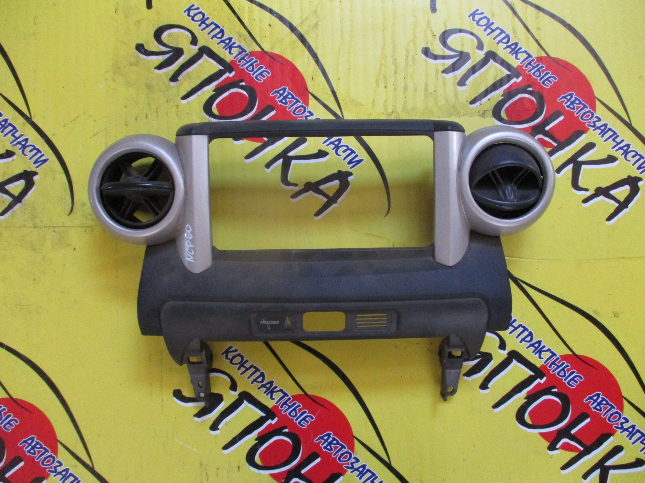 КОНСОЛЬ МАГНИТОФОНА/TOY/IST/NCP60/NCP61/NCP65