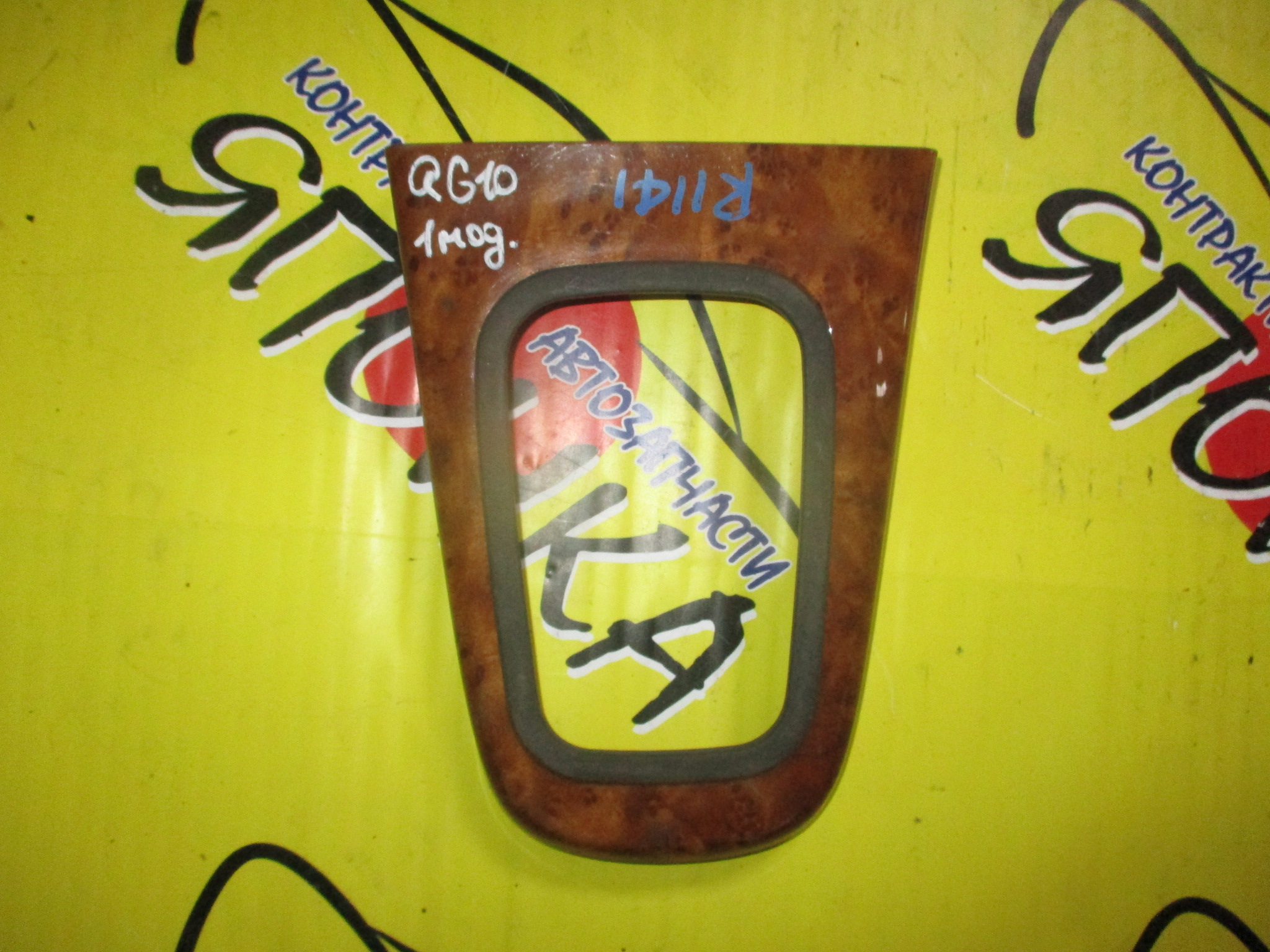 КОНСОЛЬ КПП/NIS/BLUEBIRD SYLPHY/FG10/QG10/TG10/QNG10/1 МОДЕЛЬ