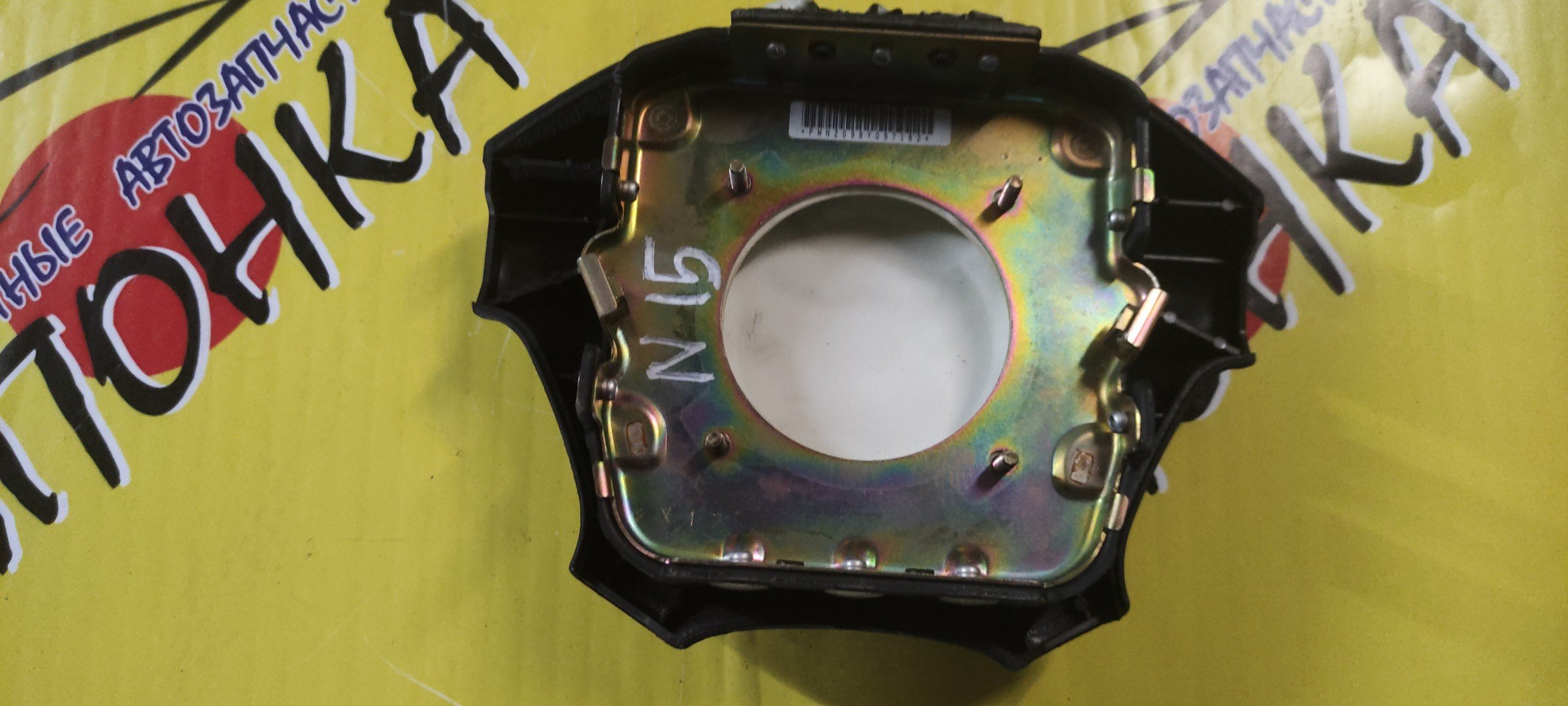 AIRBAG ВОДИТЕЛЬСКИЙ/NIS/PRIMERA/RNESSA/PULSAR/FHP11/HNP11/HP11/QP11/WHNP11/WHP11/WP11/WQP11/FN15/N30/В РУЛЬ