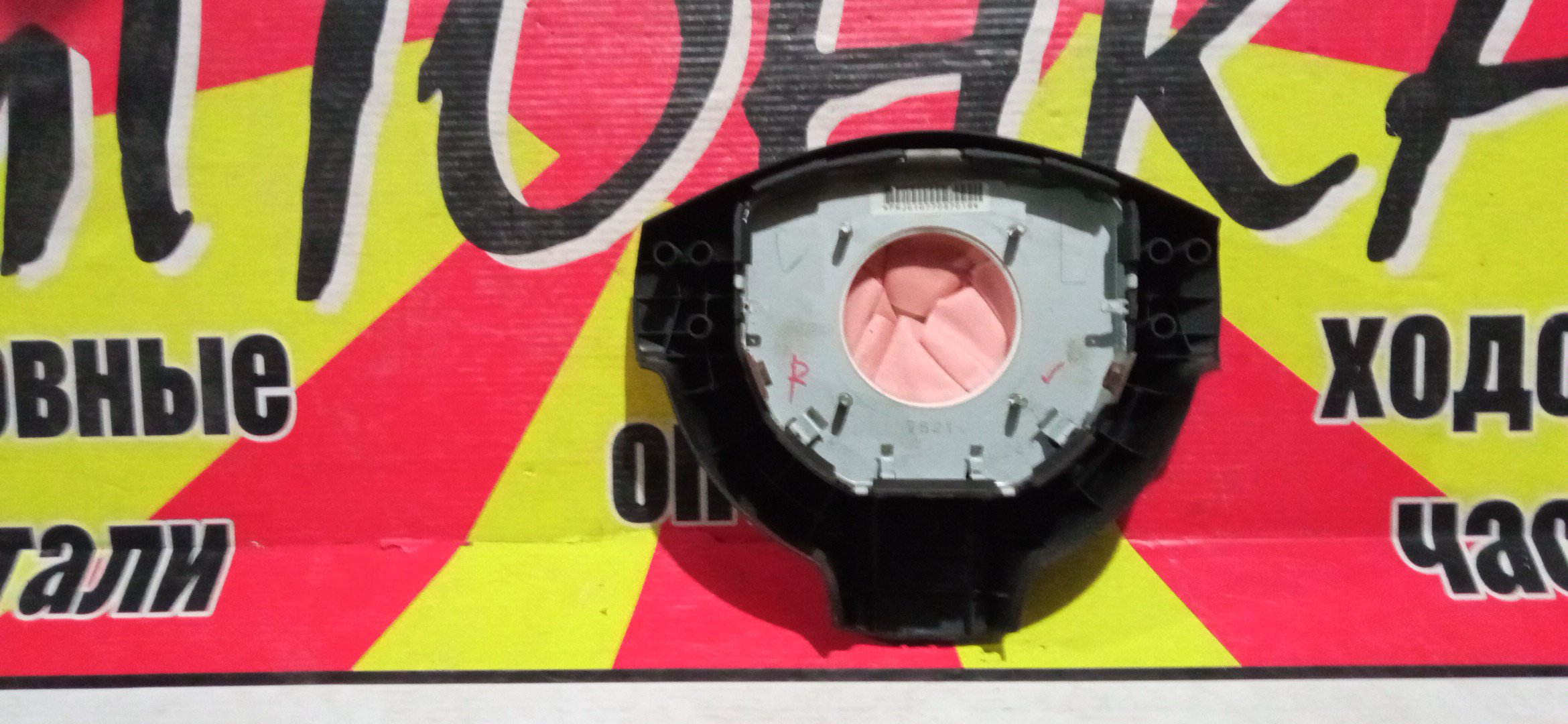 AIRBAG ВОДИТЕЛЬСКИЙ/NIS/X-TRAIL/TNT31/T31/NT31/DNT31/В РУЛЬ