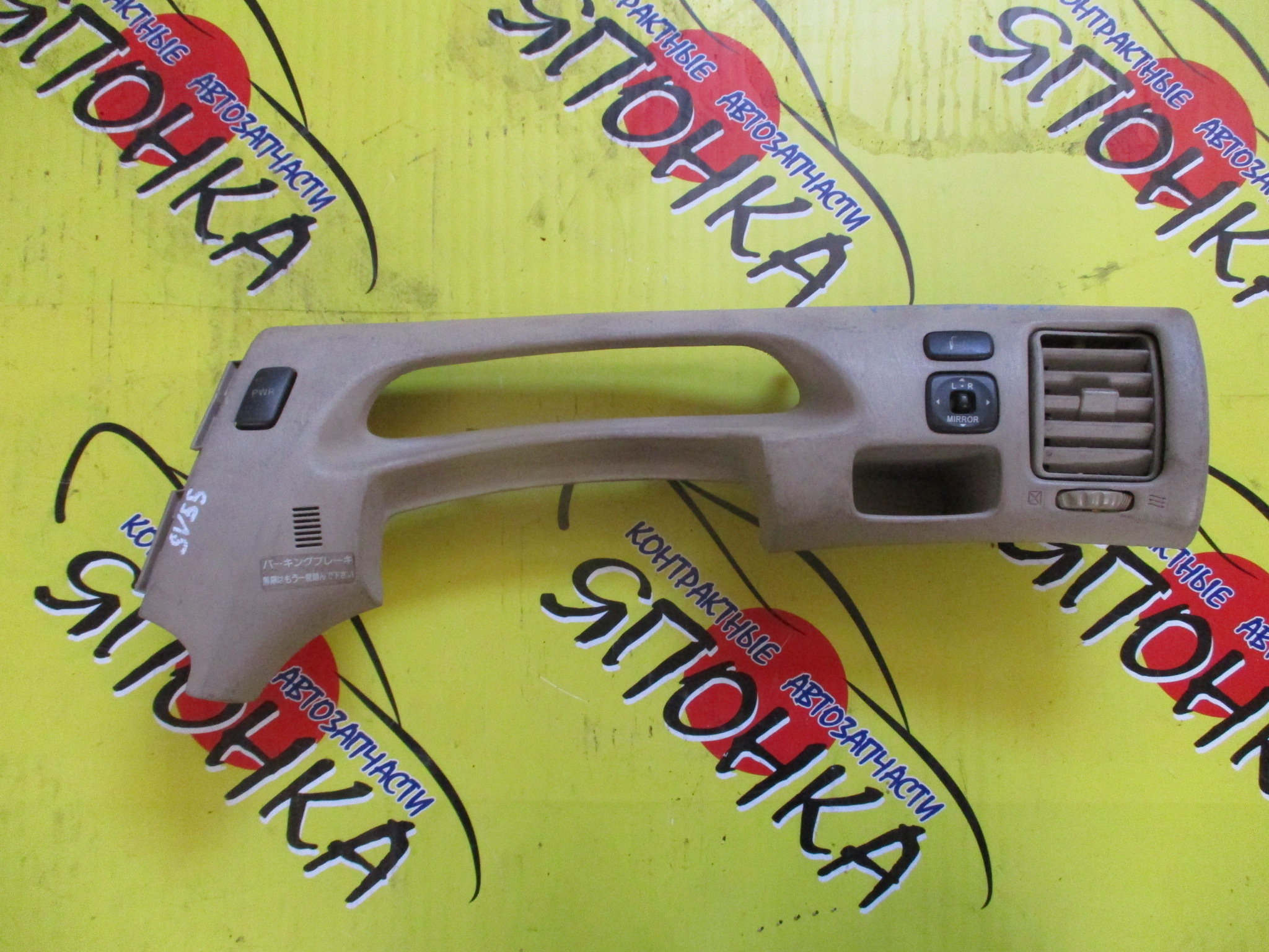 КОНСОЛЬ НА ЩИТОК ПРИБОРОВ/TOY/VISTA/VISTA ARDEO/AZV50/AZV55/SV50/SV55/ZZV50