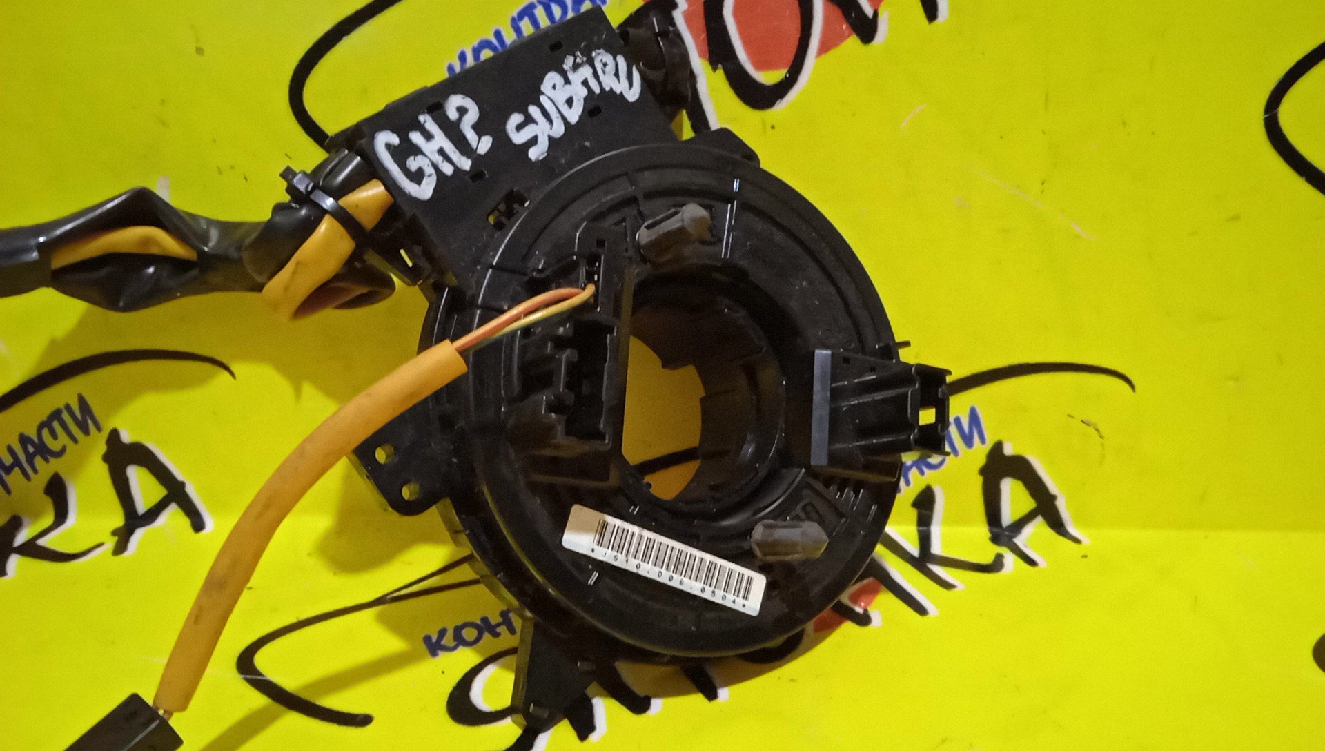 ШЛЕЙФ AIRBAG/SUB/EXIGA/FORESTER/IMPREZA/LEGACY/GE2/GE3/GE6/GE7/GH2/GH3/GH4/GH6/GH7/GH8/SH5/SH9/SHJ/YA4/YA5/YA9/6*8*2/14*2 КОНТ