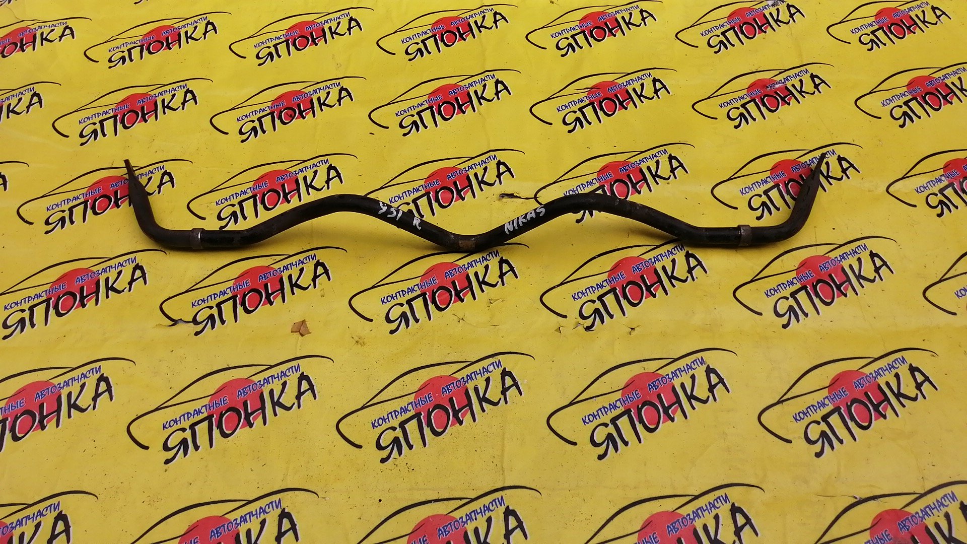 СТАБИЛИЗАТОР/NIS/FUGA/INFINITI/M35/Q50/Y51/B/ПОД HICAS