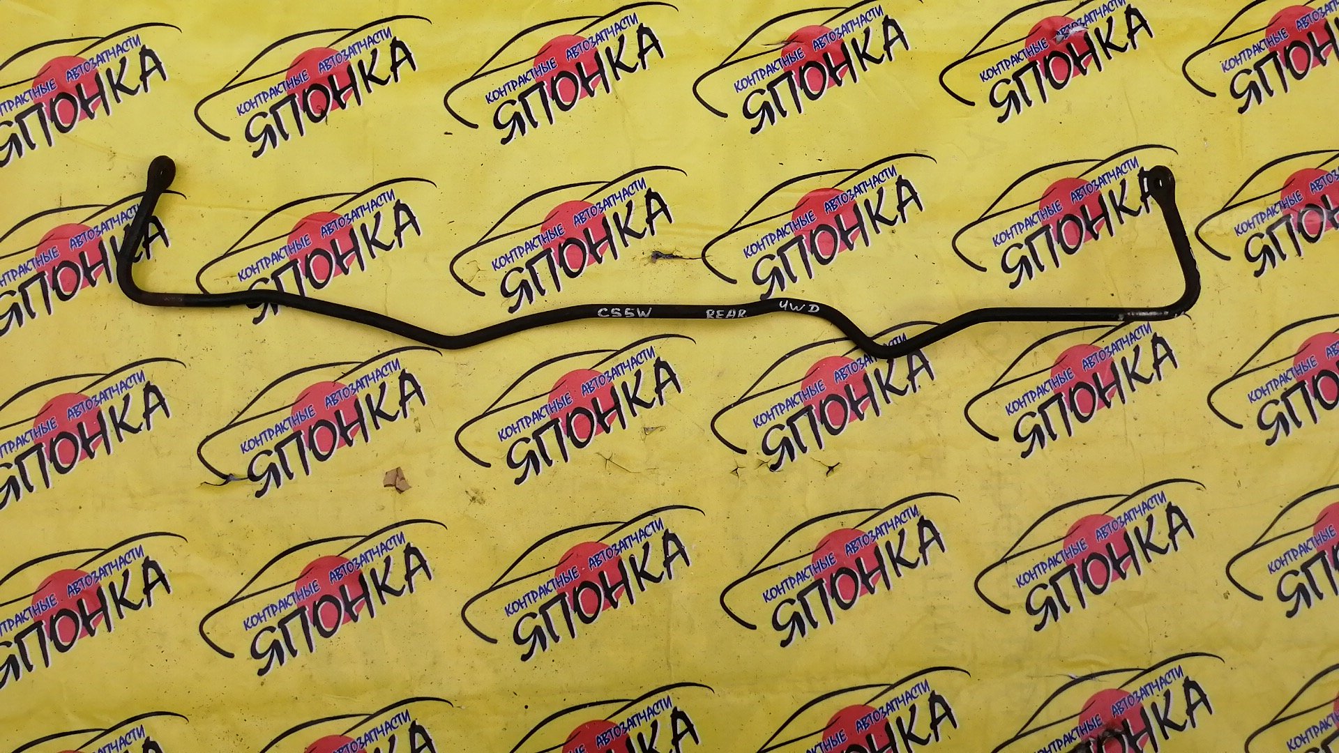 СТАБИЛИЗАТОР/MMC/LANCER/CS5W/4WD/B