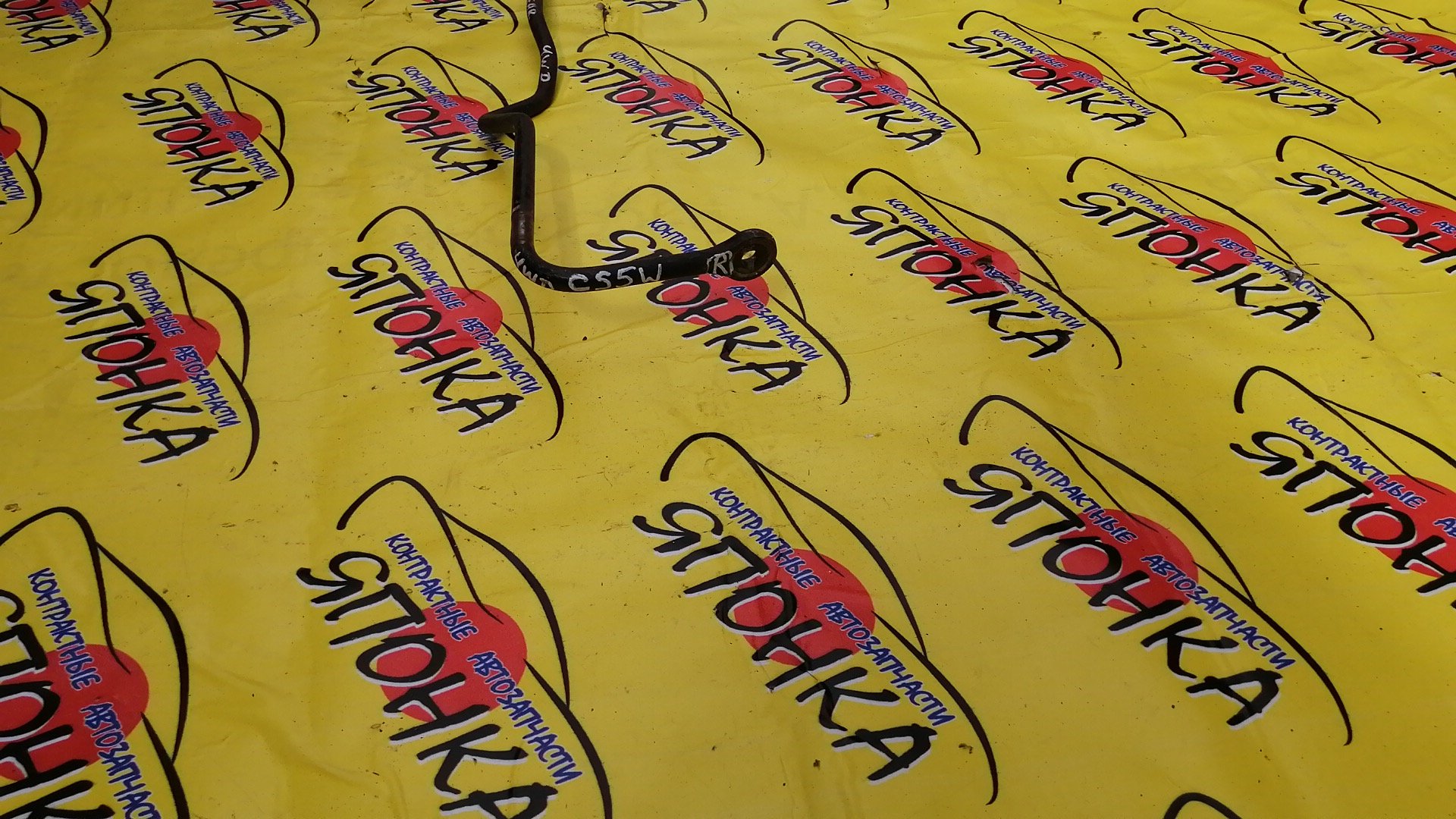 СТАБИЛИЗАТОР/MMC/LANCER/CS5W/4WD/B