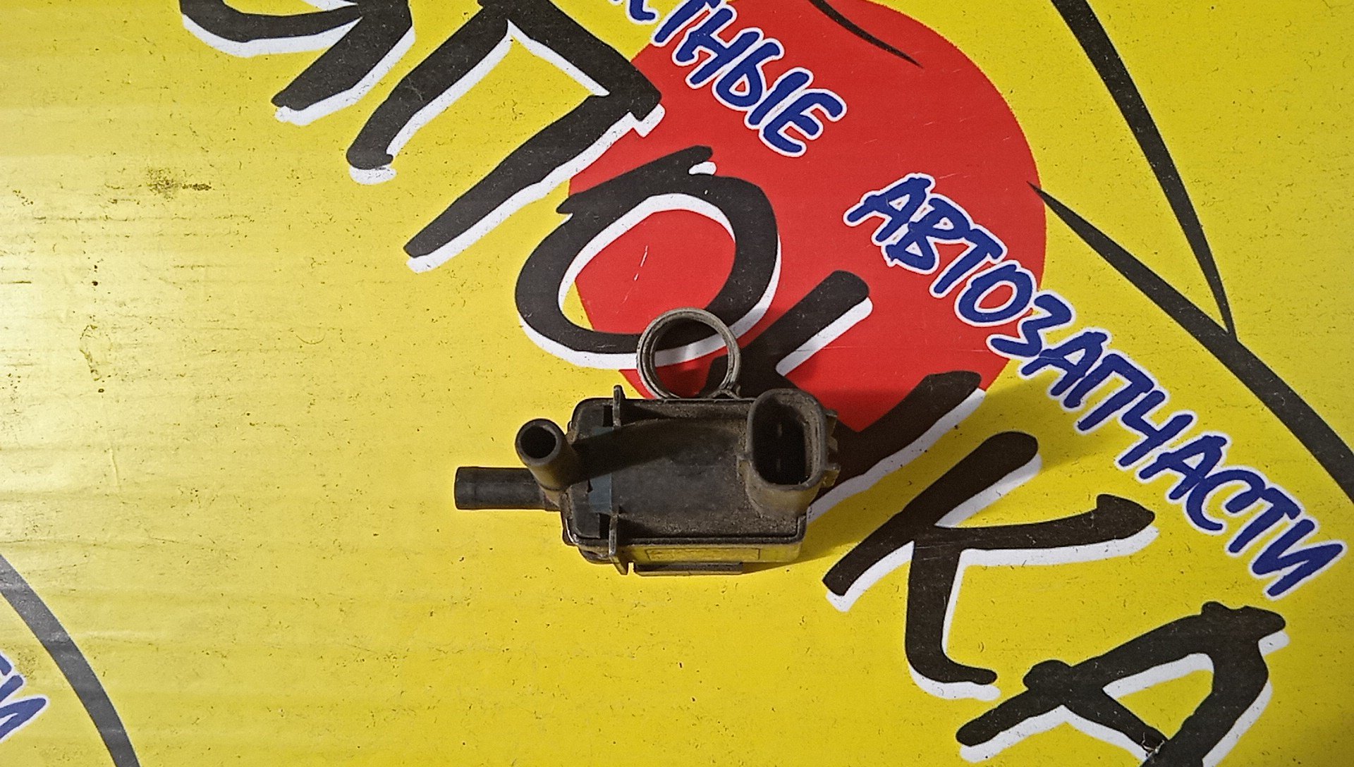 ВАКУУМНЫЙ КЛАПАН/TOY/1AZFSE/1ZZ/3S/3SFSE/2586074250