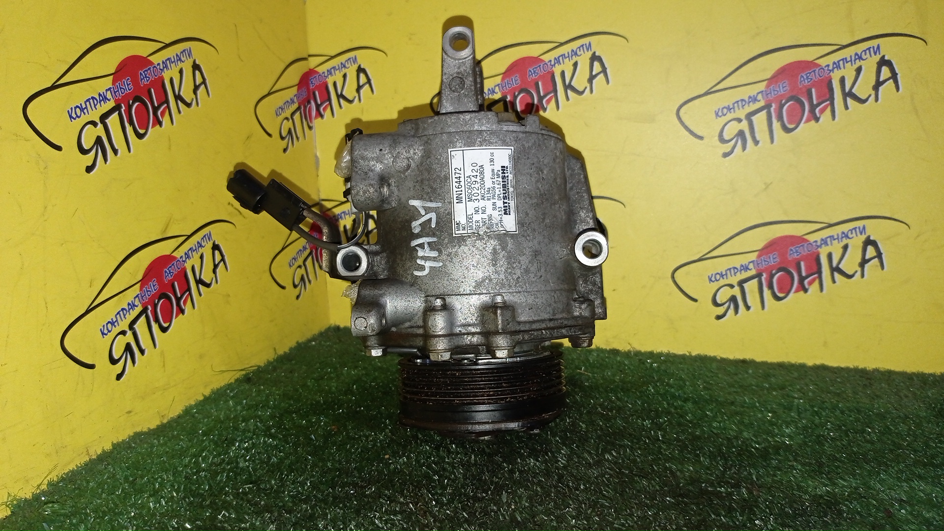 КОМПРЕССОР КОНДИЦИОНЕРА/MMC/4A91/COLT/Z21A/Z23A/Z25A/Z27A/MSC60CA/MN164472