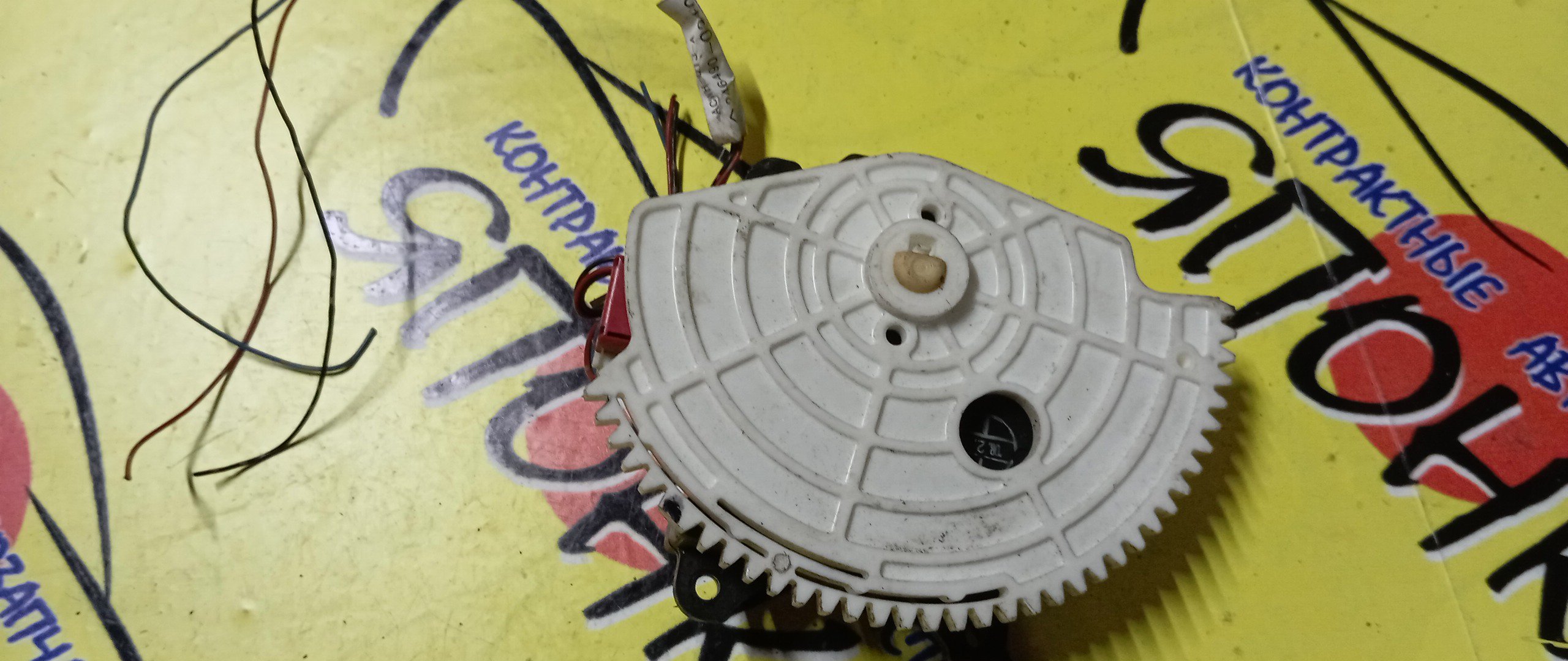 СЕРВОПРИВОД ЗАСЛОНОК ПЕЧКИ/TOY/NOAH/BLADE/GRE156H/ZRR70/0638000172