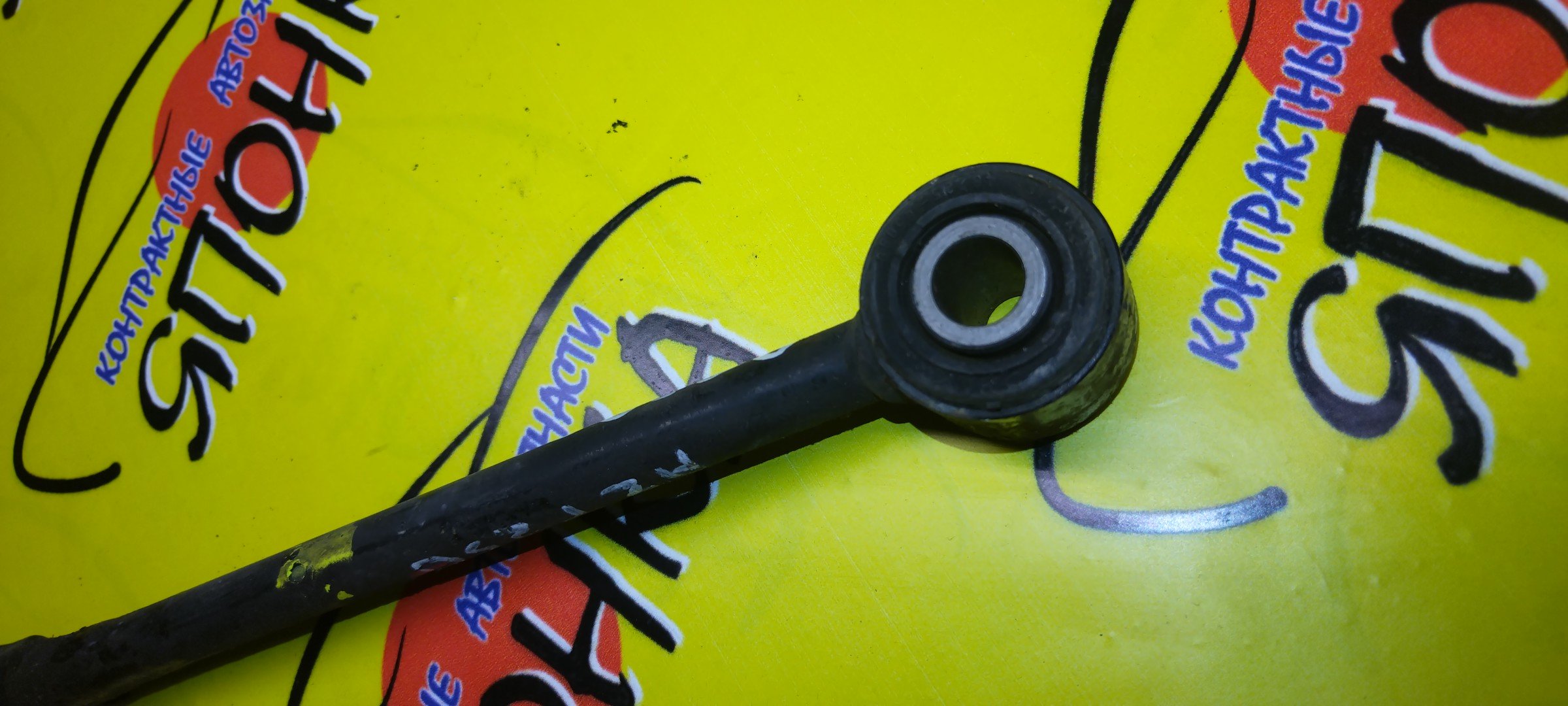 ТЯГА ПОПЕРЕЧНАЯ/TOY/AVENSIS/AVENSIS WAGON/ADT250L/AZT250/AZT250W/AZT251/AZT251W/ZZT250L/B/С ШАРОВОЙ/РАЗВАЛЬНАЯ/4873005060