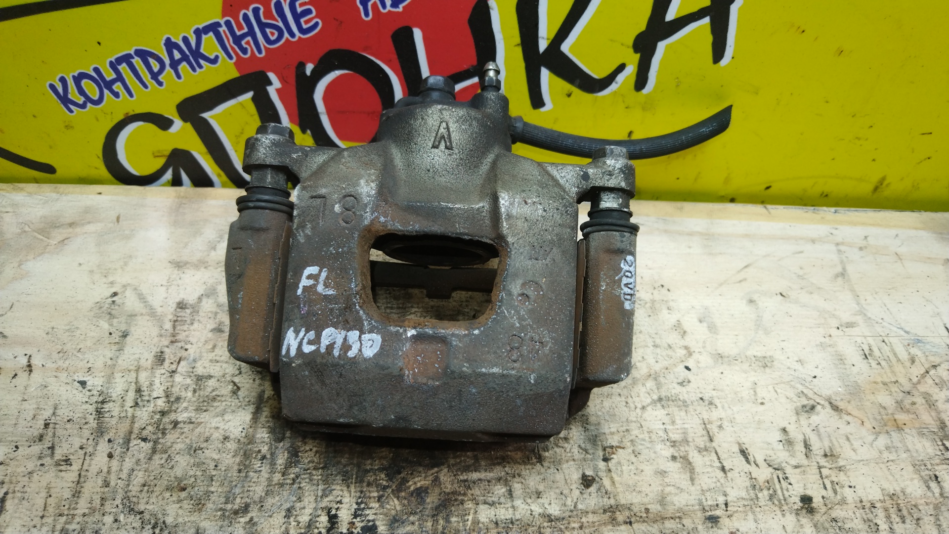 СУППОРТ/TOY/IQ/VITZ/KGJ10/KSP130/NGJ10/NSP130/NUJ10/F/L/20VD