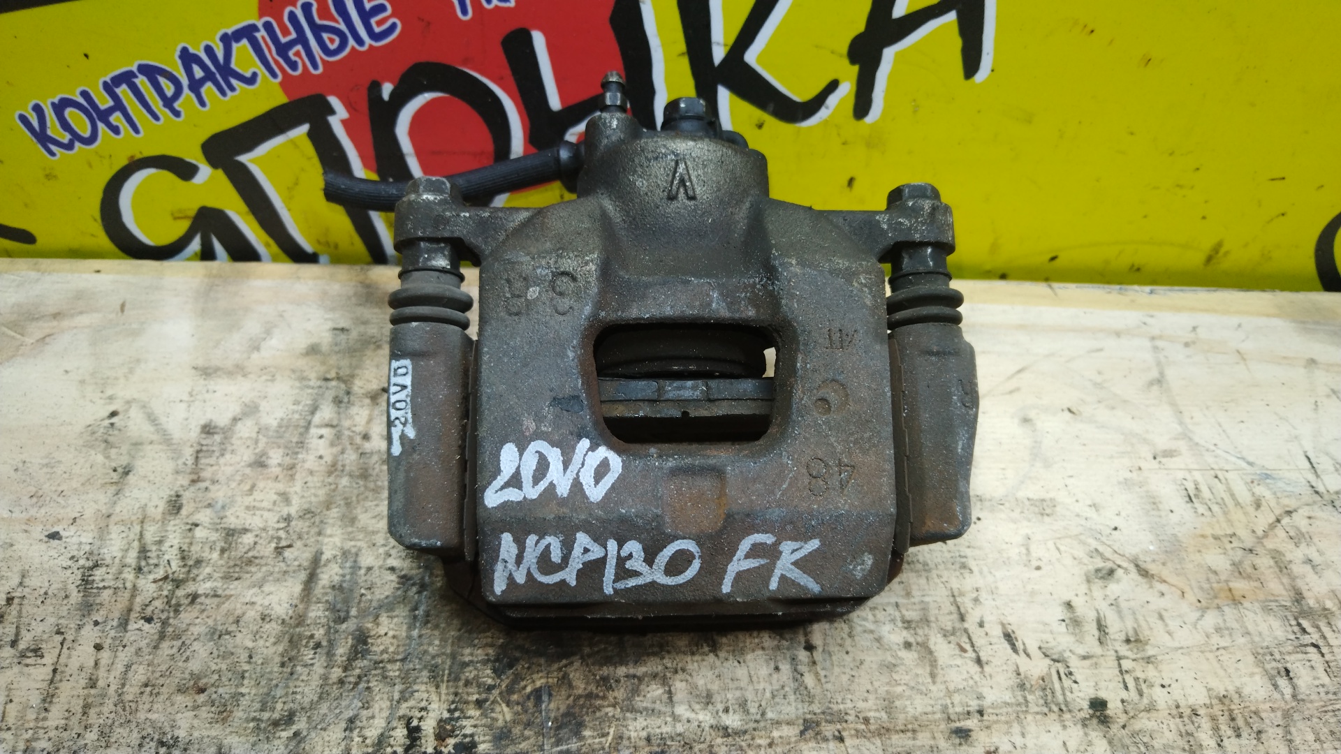 СУППОРТ/TOY/IQ/VITZ/KGJ10/KSP130/NGJ10/NSP130/NUJ10/F/R/20VD