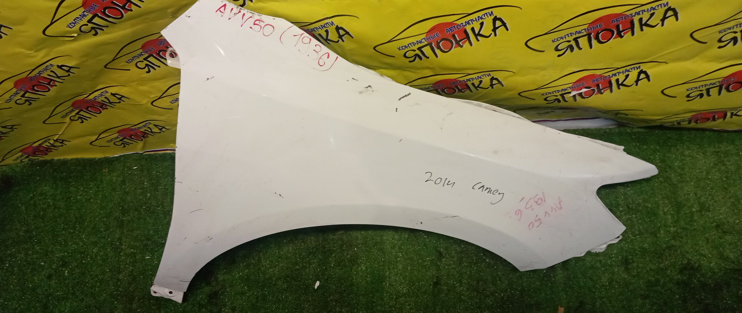 КРЫЛО/TOY/CAMRY/ACV51/ASV50/AVV50/F/R