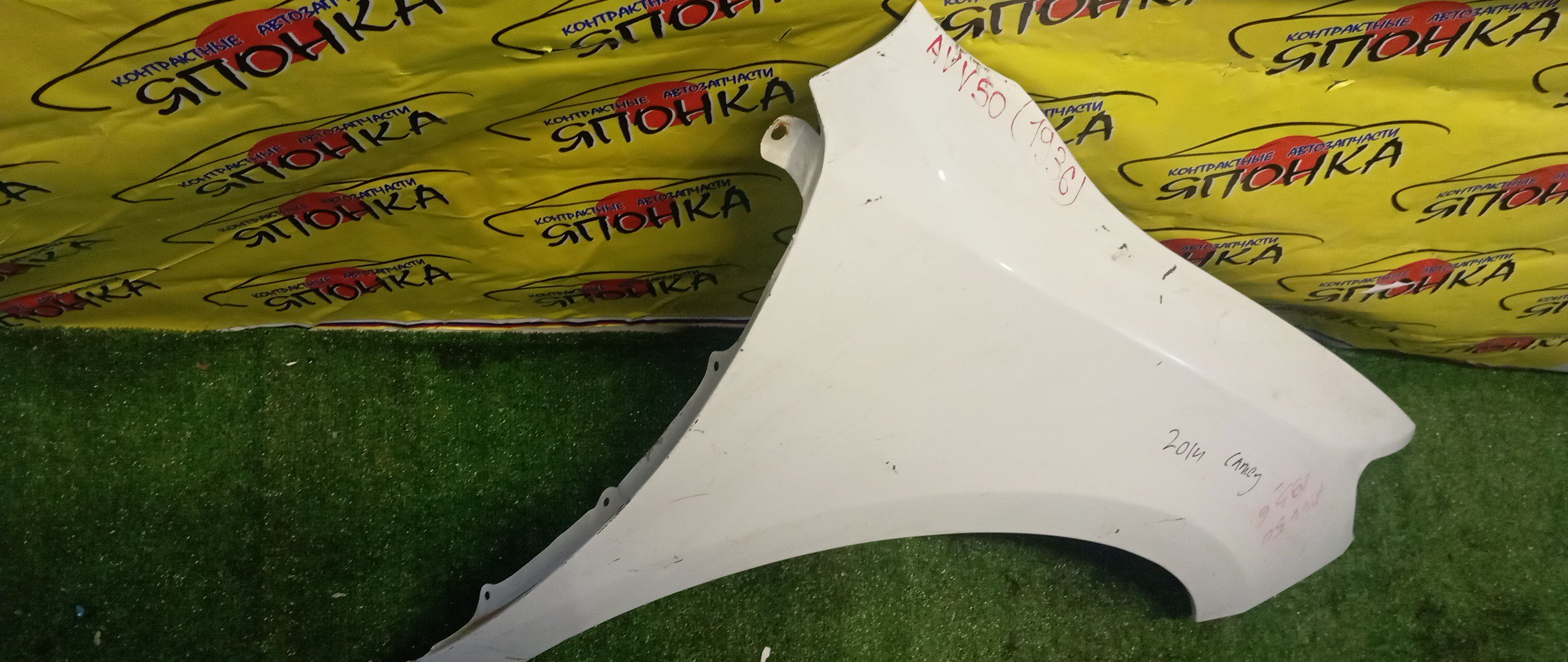 КРЫЛО/TOY/CAMRY/ACV51/ASV50/AVV50/F/R