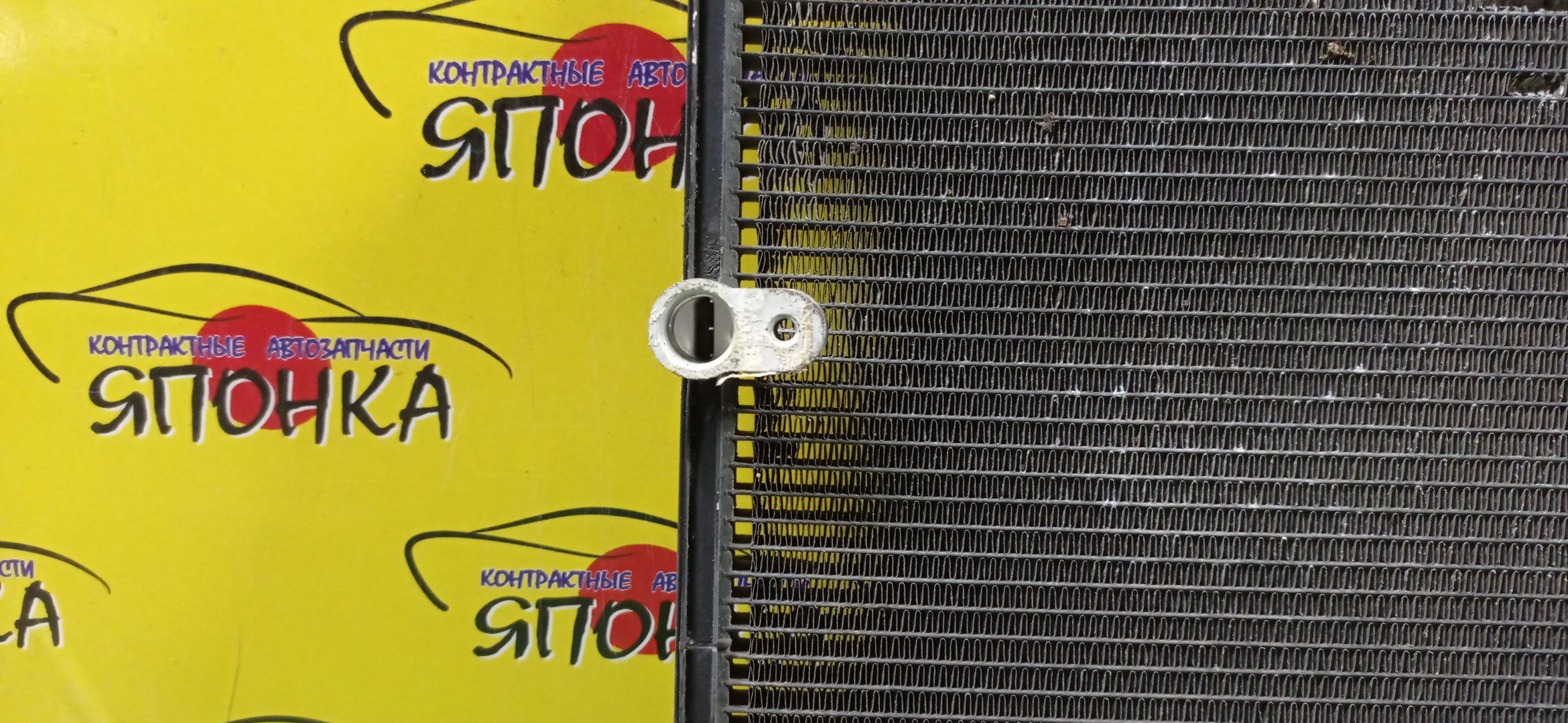 РАДИАТОР КОНДИЦИОНЕРА/TOY/MARK X ZIO/ANA15/ANA10