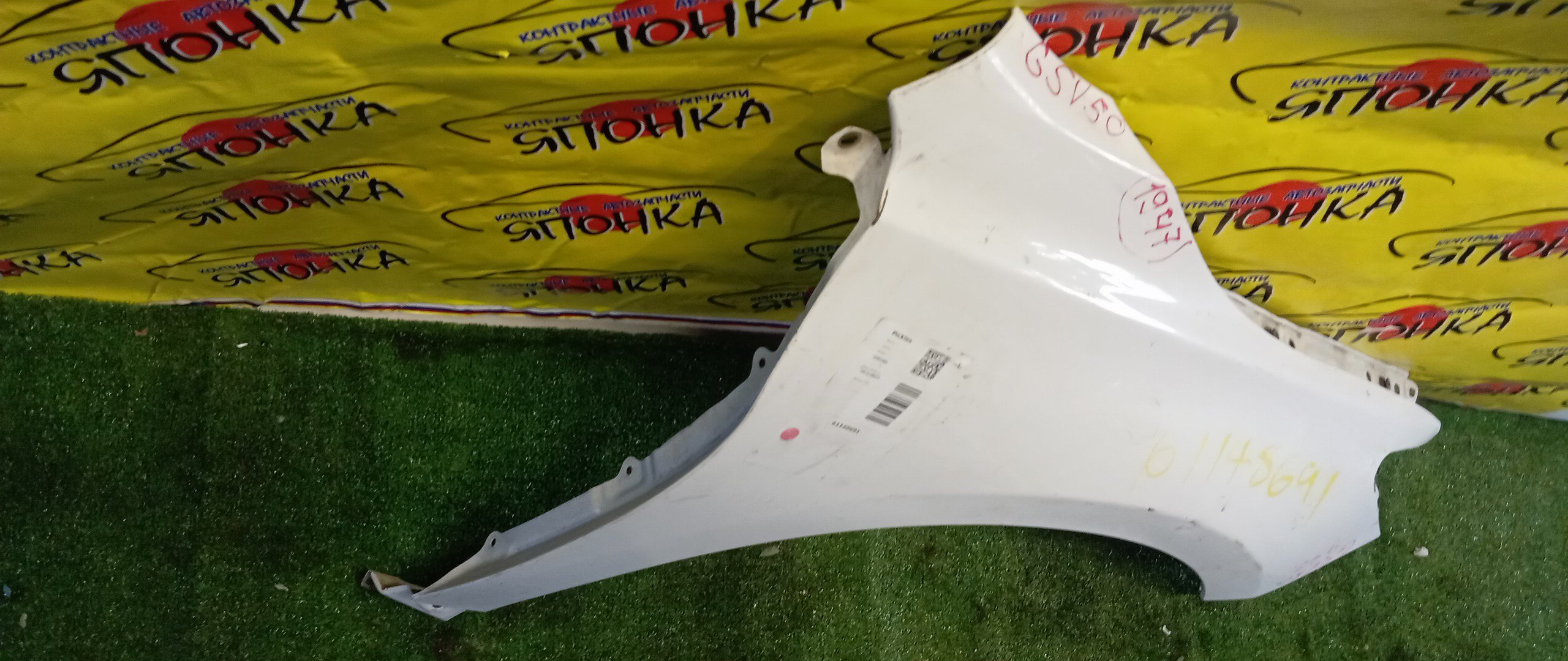КРЫЛО/TOY/CAMRY/ACV51/ASV50/AVV50/F/R/5381133210