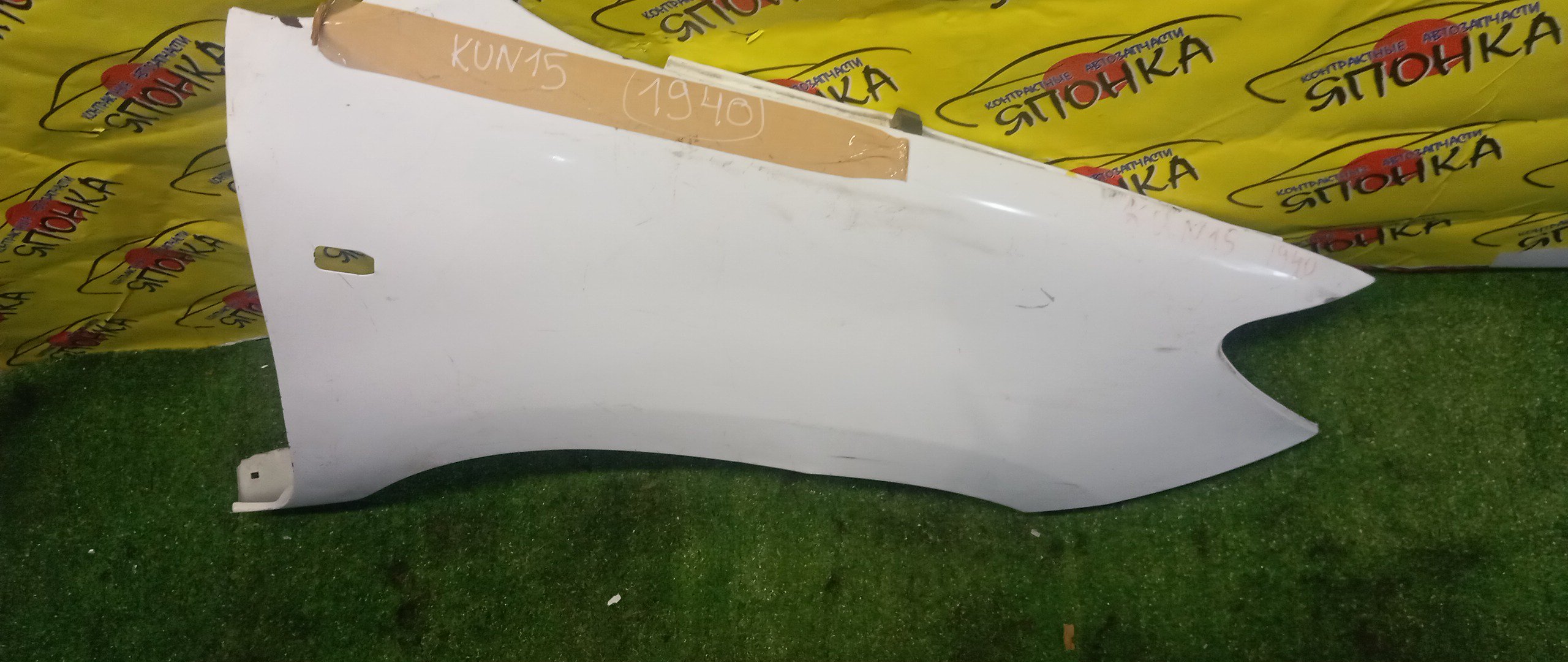 КРЫЛО/TOY/HILUX/GGN15/GGN25/KUN10/KUN15/KUN16/KUN25/KUN26/KUN35/KUN36/F/R/538110K010/538470K904/538110K020