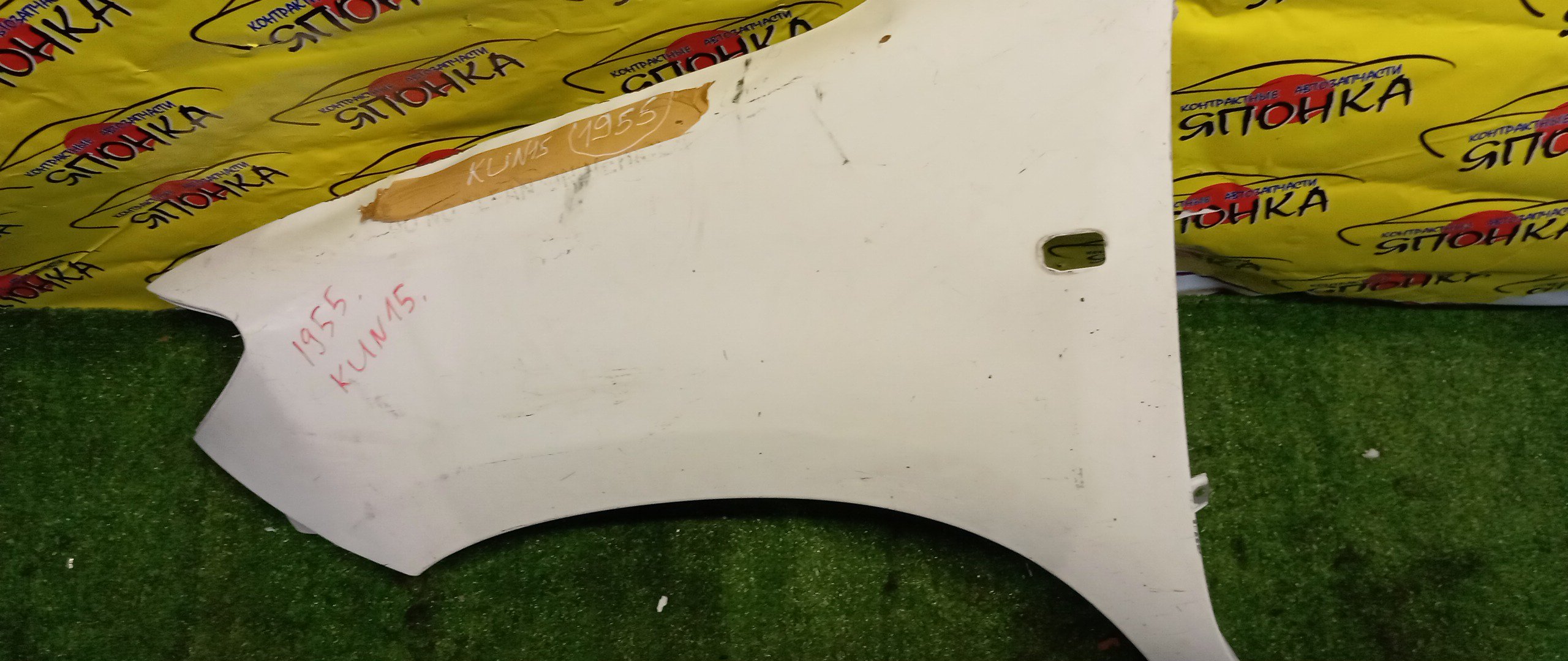 КРЫЛО/TOY/HILUX/GGN15/GGN25/KUN10/KUN15/KUN16/KUN25/KUN26/KUN35/KUN36/F/L/538120K010/538480K904/538120K020/УЦЕНКА