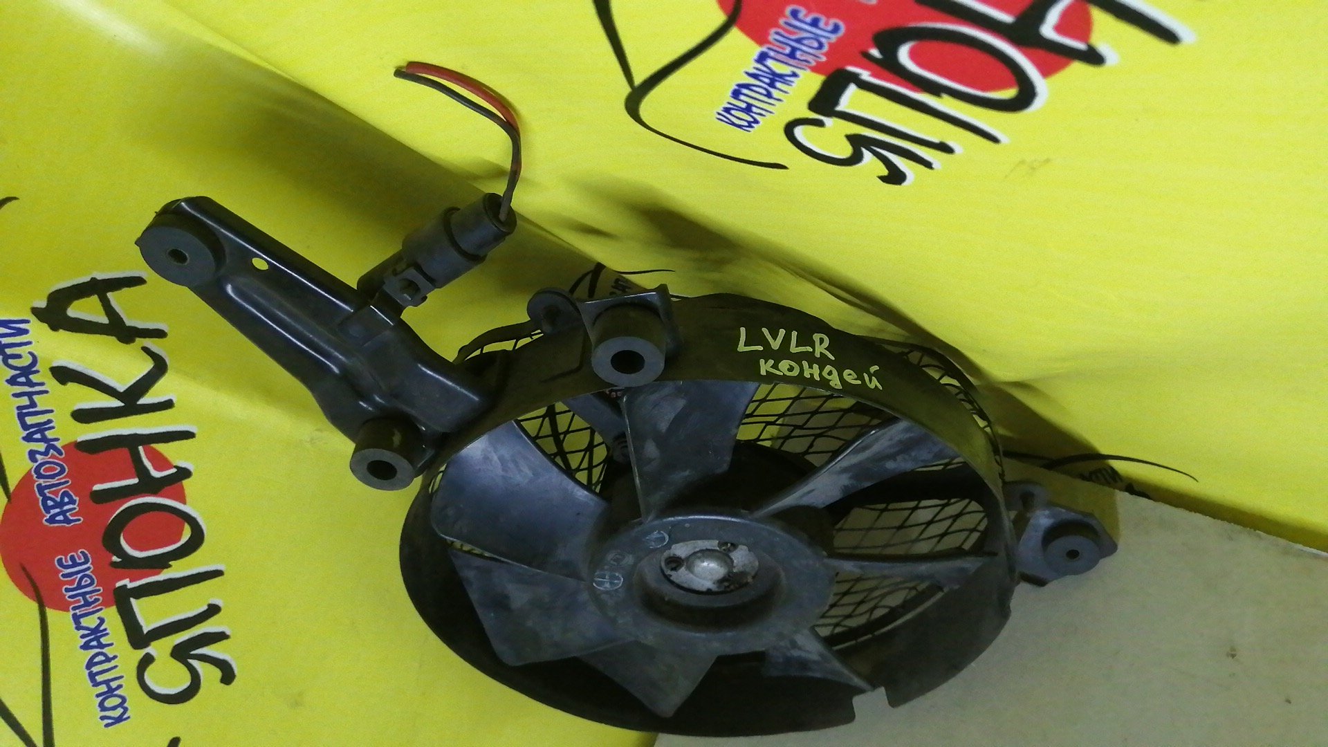 ДИФФУЗОР РАДИАТОРА/MAZ/MPV/LVLR/КОНДИЦИОНЕРА