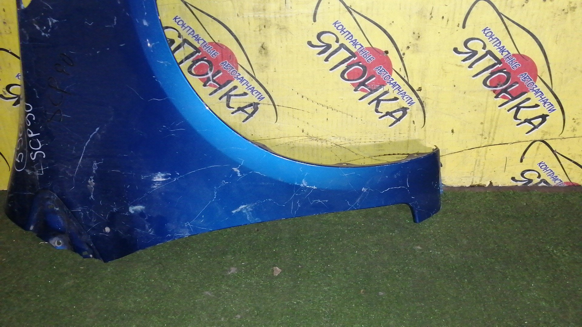 КРЫЛО/TOY/VITZ/YARIS/KSP90/KSP90L/NCP90L/NCP91/NCP91L/NCP95/NLP90L/SCP90/SCP90L/F/R