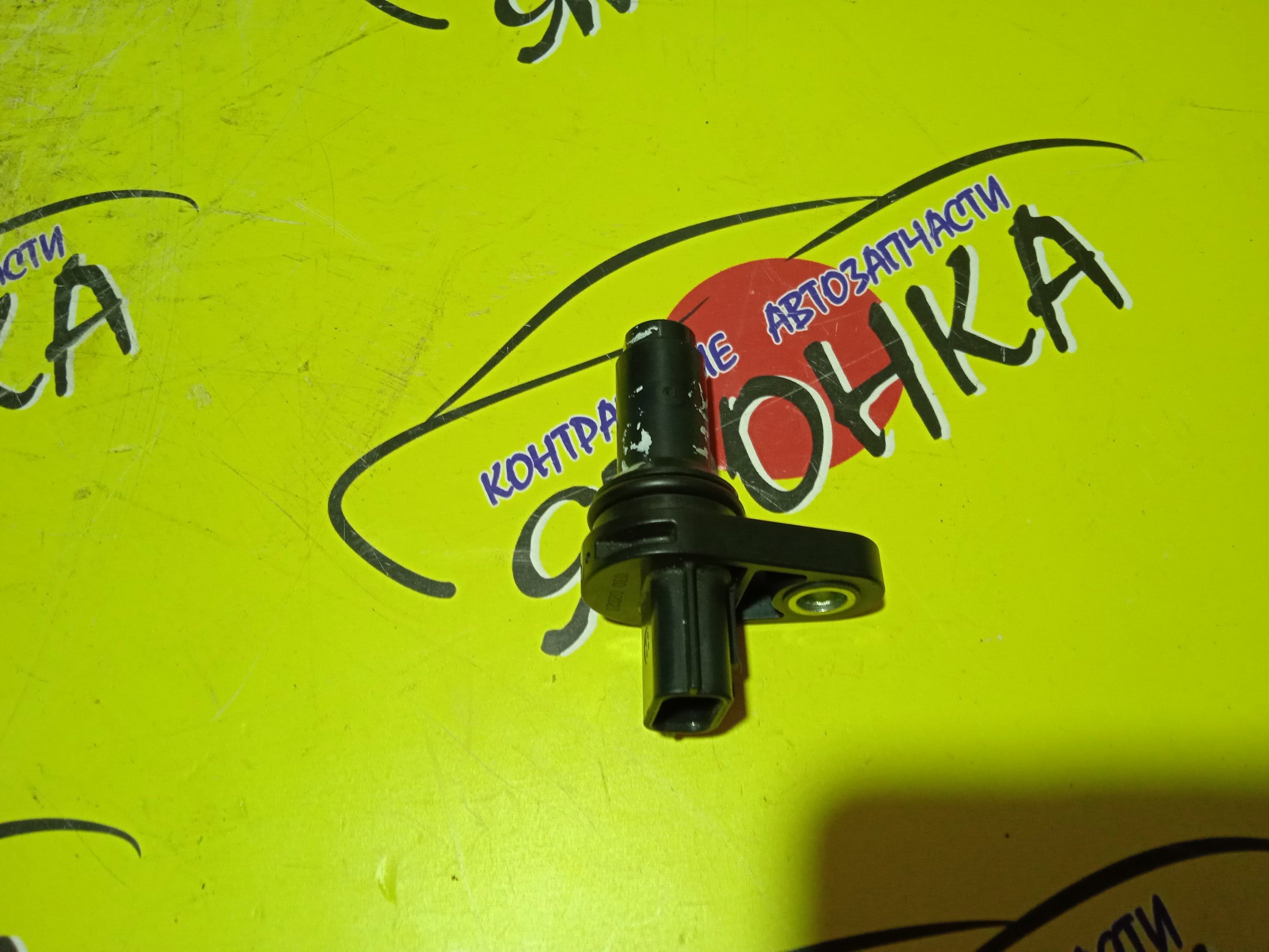 ДАТЧИК ПОЛОЖЕНИЯ КОЛЕНВАЛА/NIS/NOTE/MURANO/ELGRAND/TEANA/E12/Z51/E52/L33/HR12DE/QR25/23731JA00C