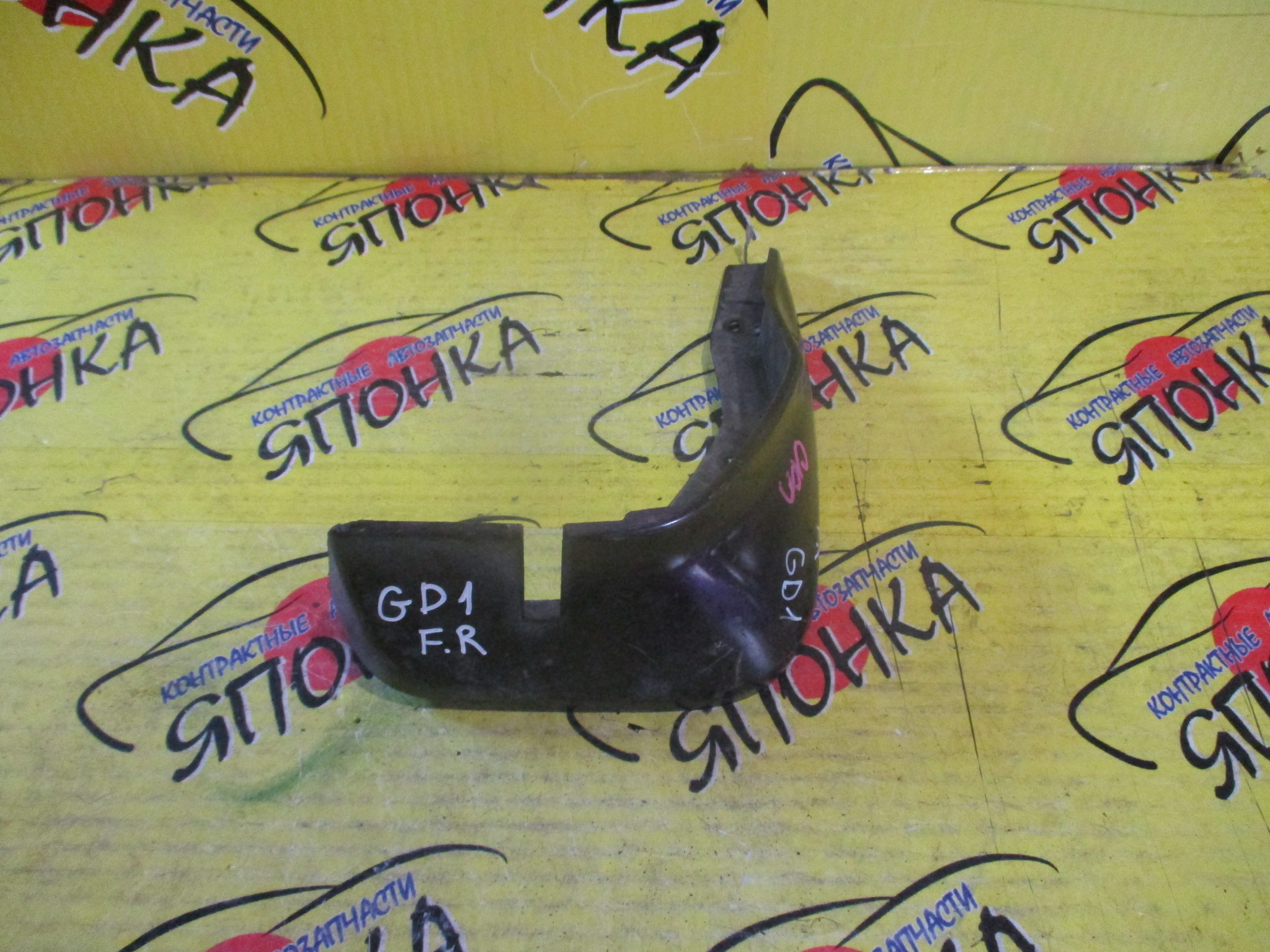 БРЫЗГОВИК/HON/FIT/GD1/GD2/GD3/GD4/F/R