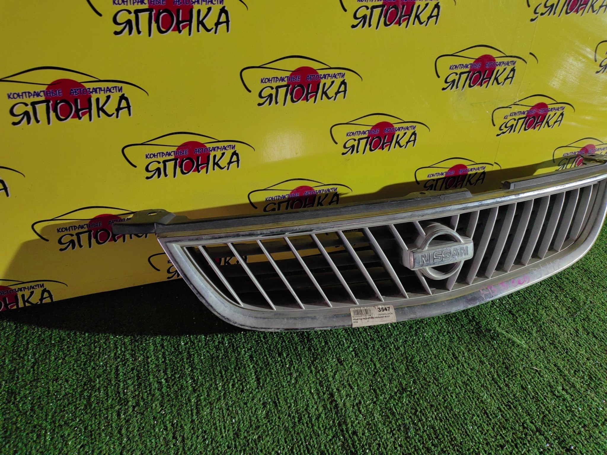 РЕШЕТКА РАДИАТОРА/NIS/SUNNY/B15/1 МОДЕЛЬ