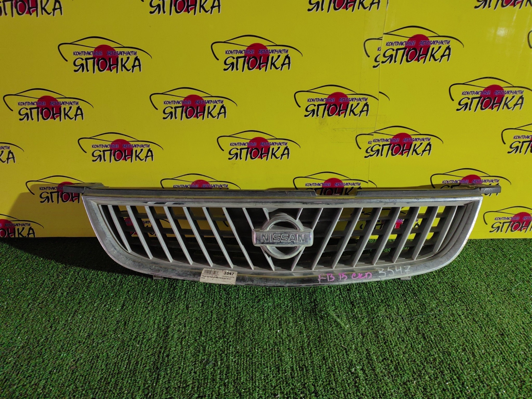 РЕШЕТКА РАДИАТОРА/NIS/SUNNY/B15/1 МОДЕЛЬ