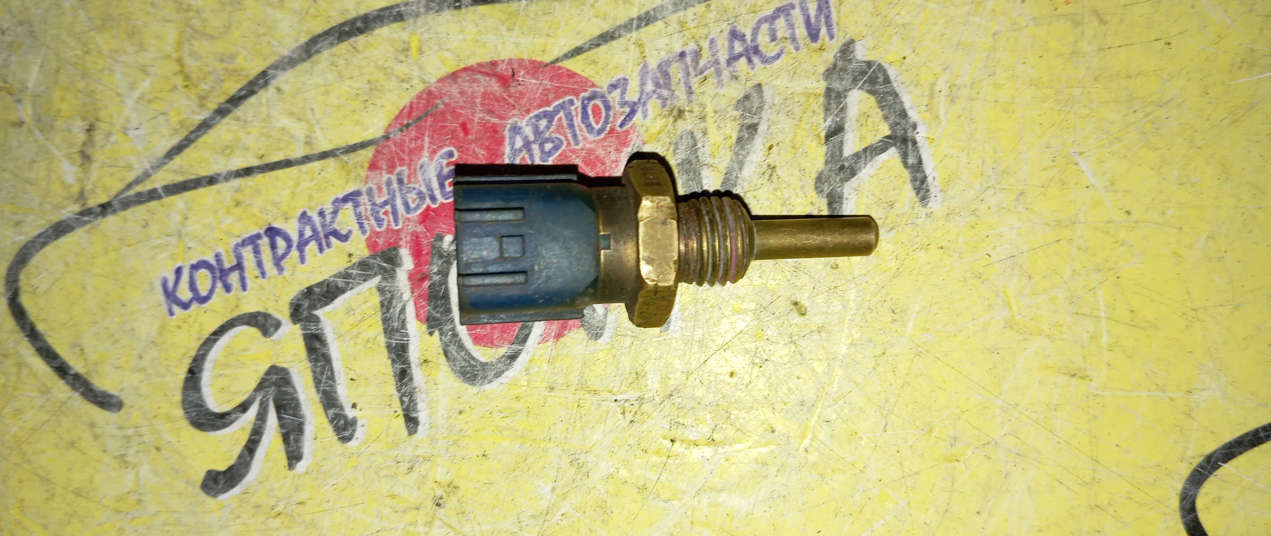 ДАТЧИК ТЕМПЕРАТУРЫ/NIS/QG15/GA15/CR12/SR20/SR18/MR20/QG18-DE/CG10-DE/CG13-DE/CGA3-DE/CR10-DE/CR12-DE/CR14-DE/GA13-DE/GA13-DS/GA15-DE/GA15-DS/GA16-DE/GA16-DS/HR15-DE/MR18-DE/QG15-DE/SR18-DE/VQ20-DE/VQ23-DE/A27621T03/A27611L00