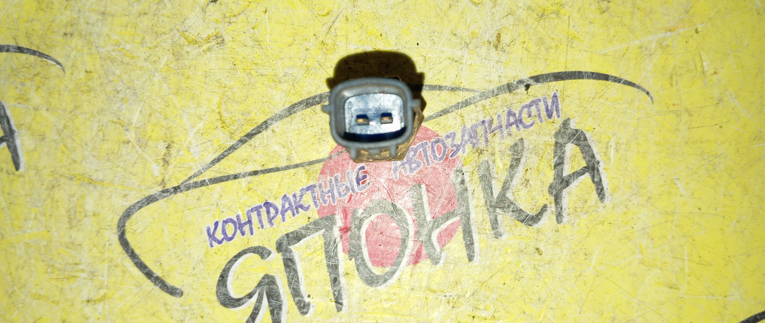 ДАТЧИК ТЕМПЕРАТУРЫ/NIS/QG15/GA15/CR12/SR20/SR18/MR20/QG18-DE/CG10-DE/CG13-DE/CGA3-DE/CR10-DE/CR12-DE/CR14-DE/GA13-DE/GA13-DS/GA15-DE/GA15-DS/GA16-DE/GA16-DS/HR15-DE/MR18-DE/QG15-DE/SR18-DE/VQ20-DE/VQ23-DE/A27621T03/A27611L00