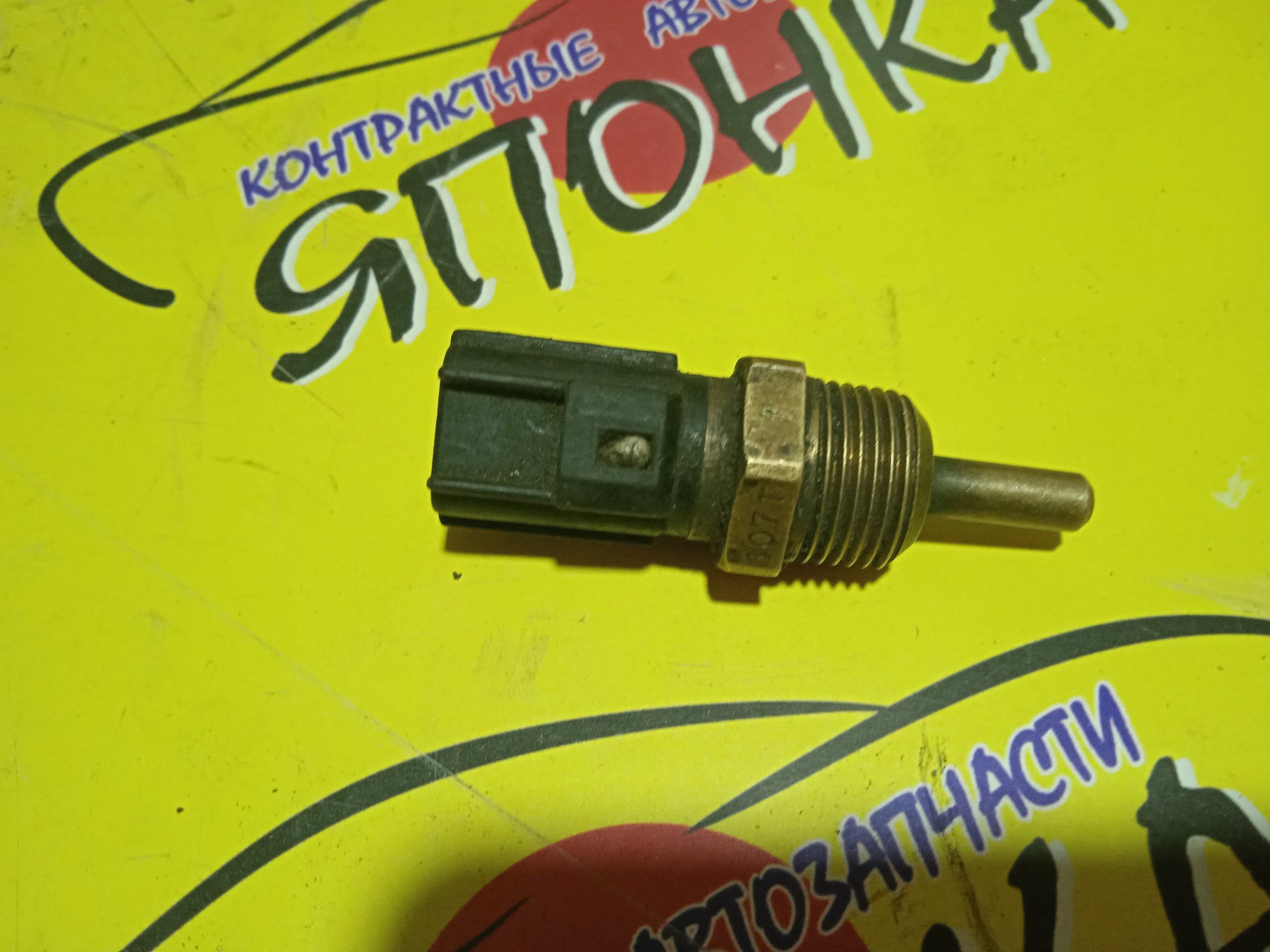 ДАТЧИК ТЕМПЕРАТУРЫ/MMC/3B20/3G83/4A31/4B10/4B11/4B12/4G13/4G15/4G18/4G19/4G63/4G64/4G69/4G91/4G92/4G93/4G94/4M41/6A11/6A12/6B31/6G72/6G73/6G74/6G75/4N15/MD177572